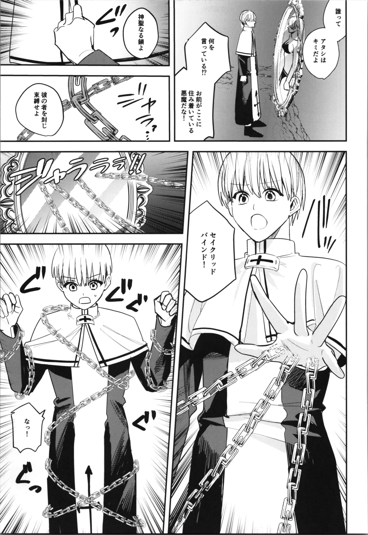 TSFのFのほん その12 - page243