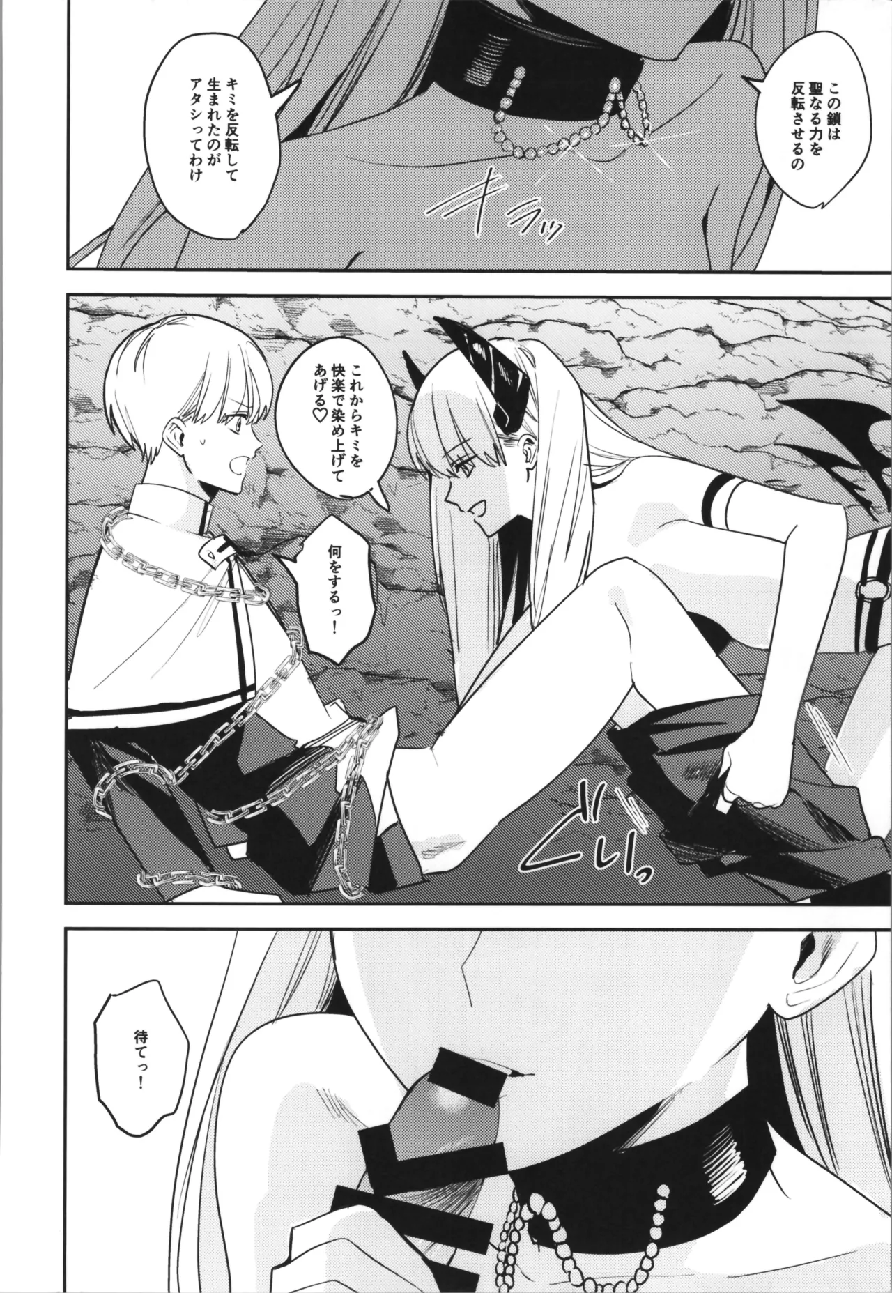 TSFのFのほん その12 - page244