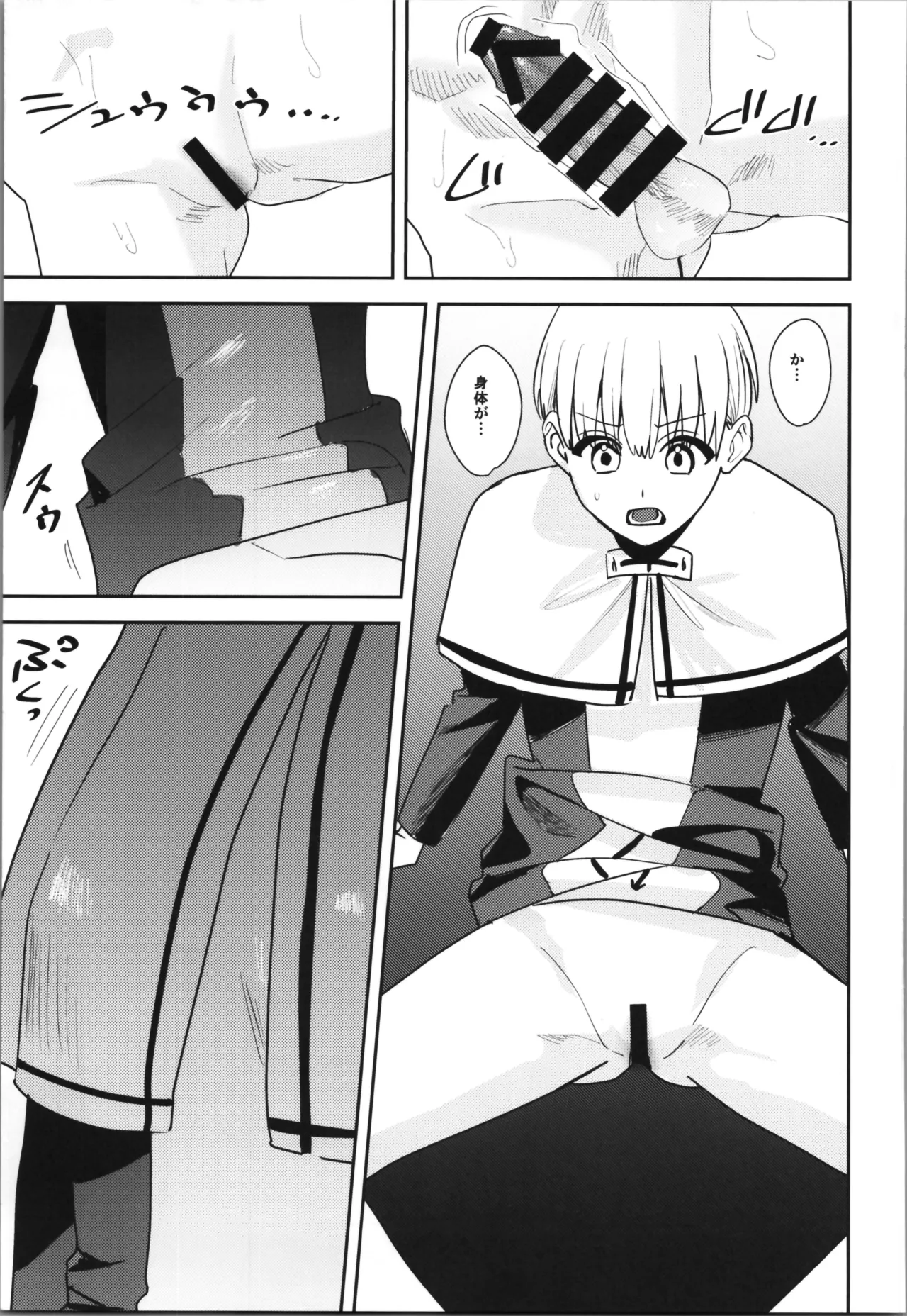 TSFのFのほん その12 - page249