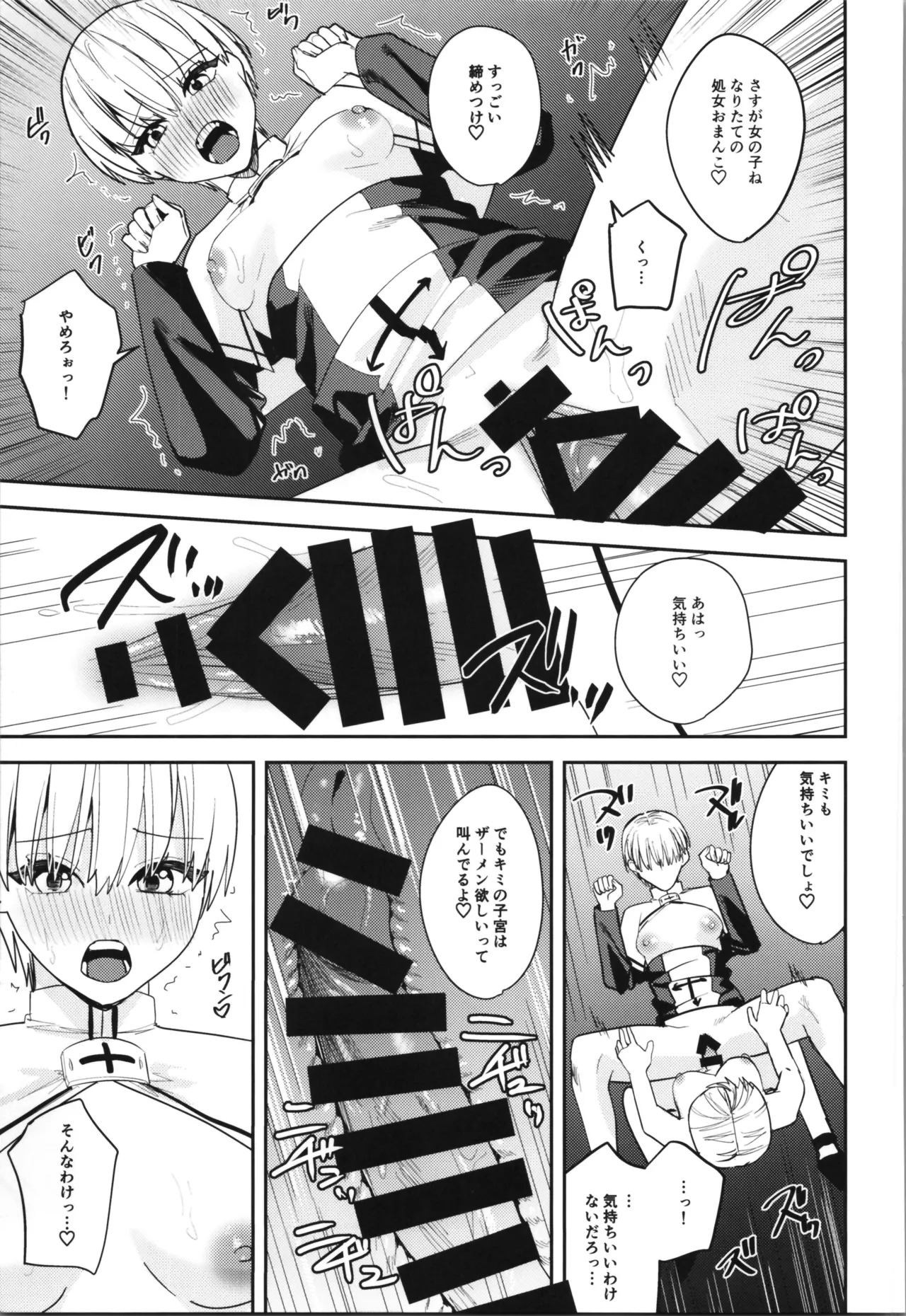 TSFのFのほん その12 - page255