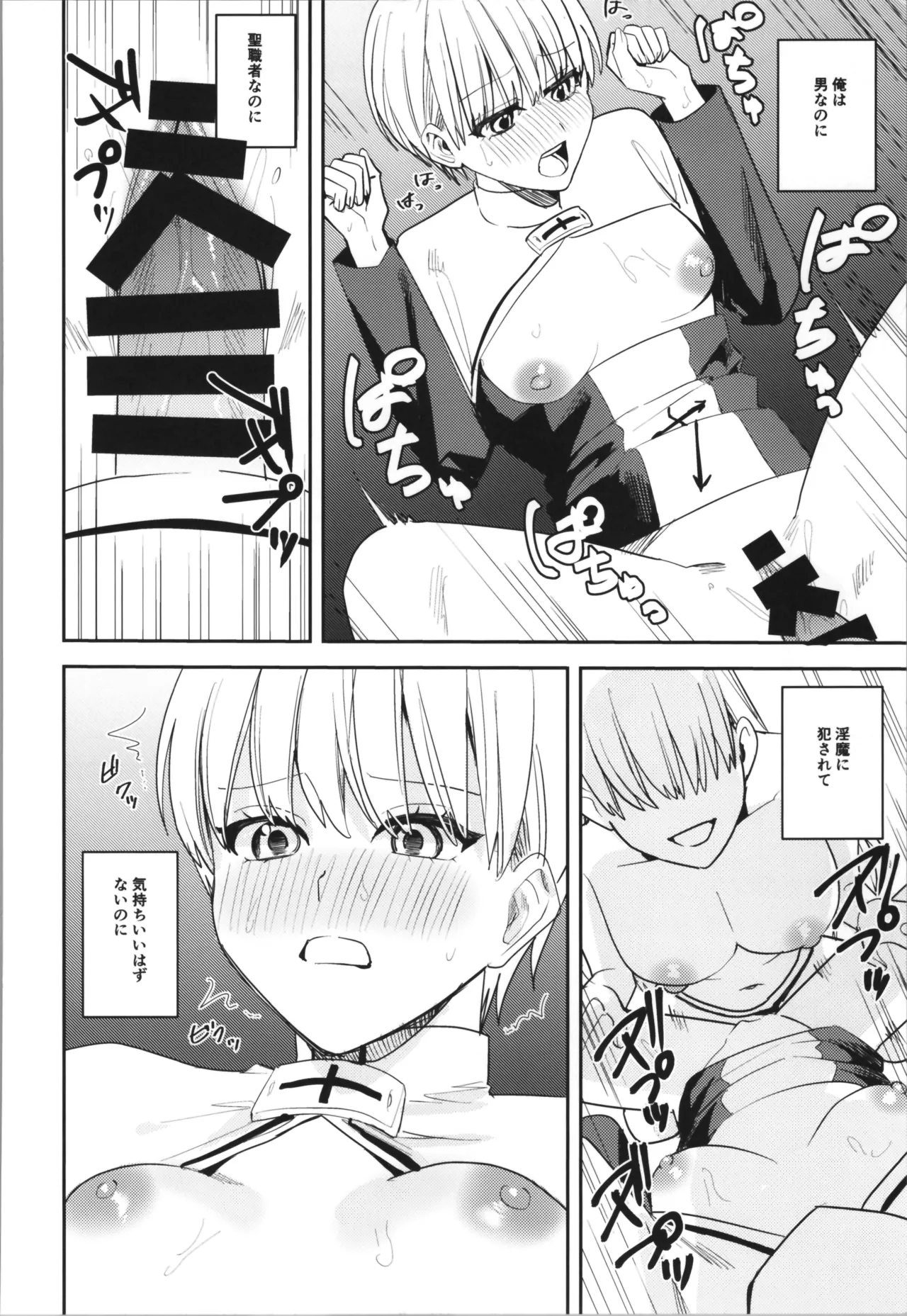 TSFのFのほん その12 - page256