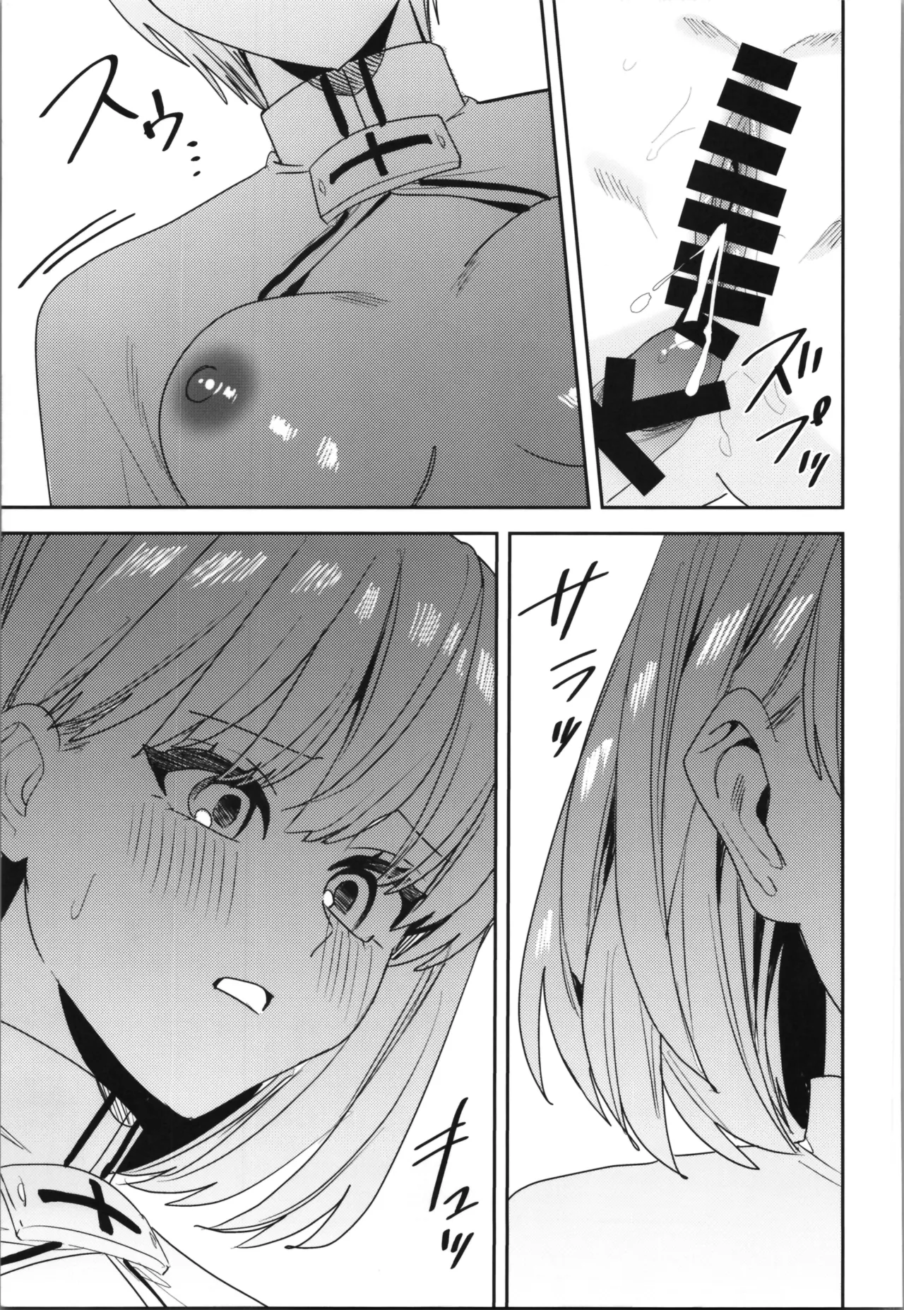 TSFのFのほん その12 - page259