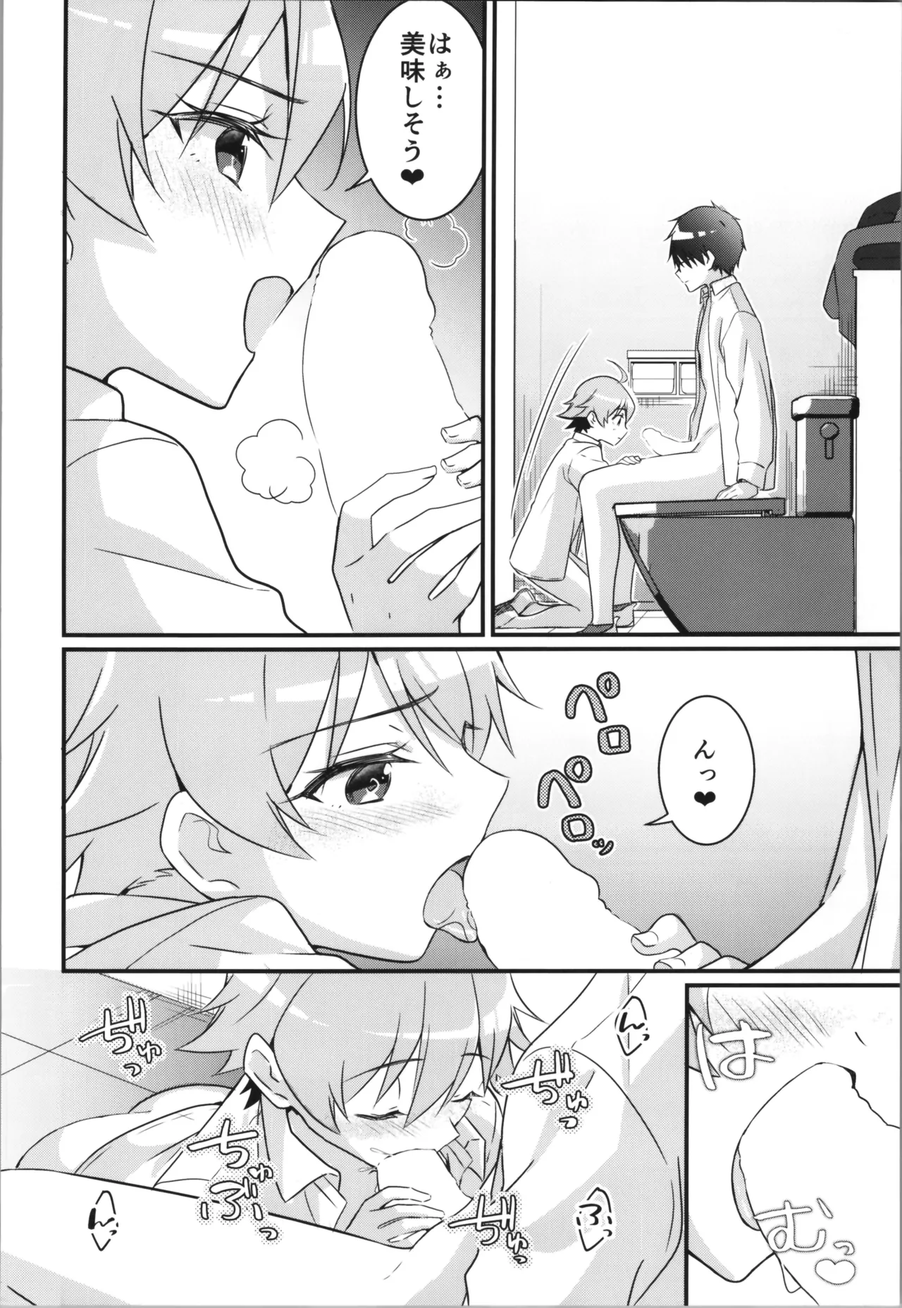 TSFのFのほん その12 - page26