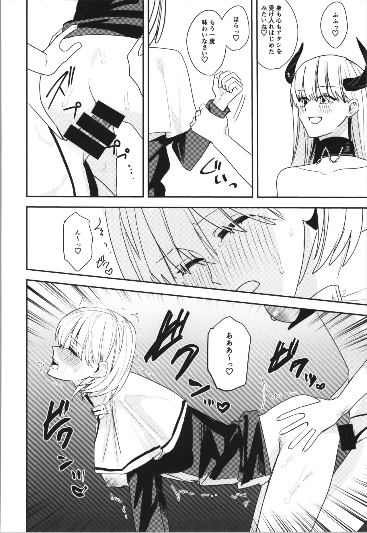 TSFのFのほん その12 - page260