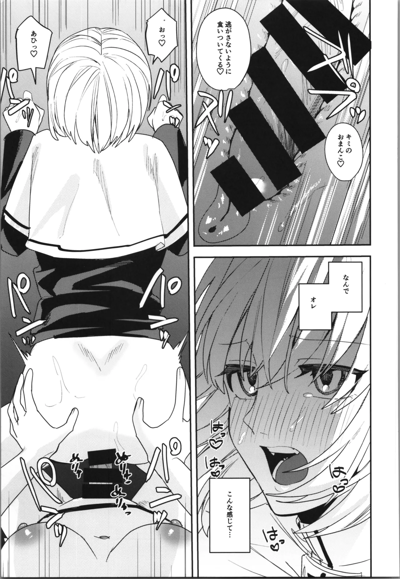 TSFのFのほん その12 - page261