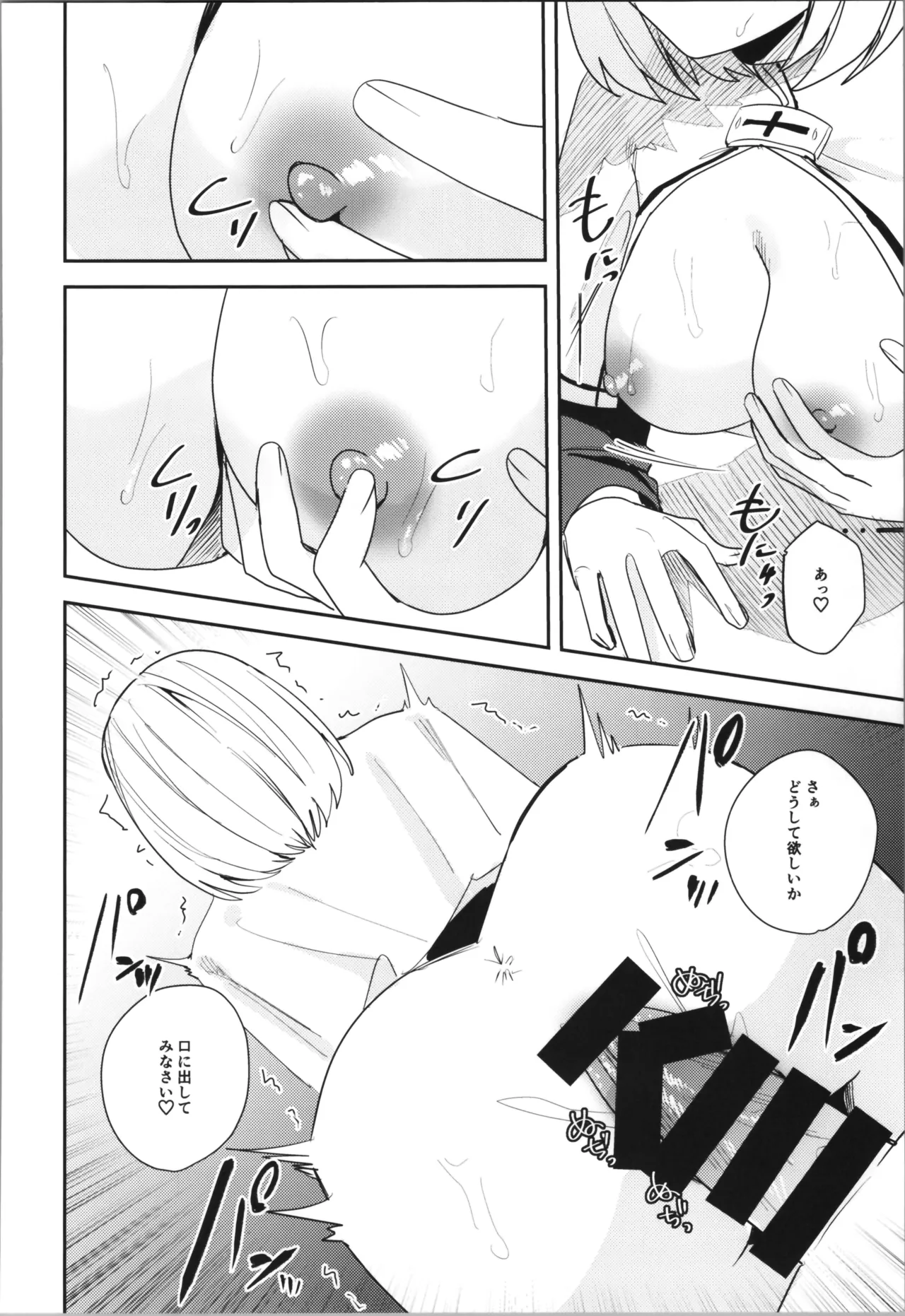 TSFのFのほん その12 - page262