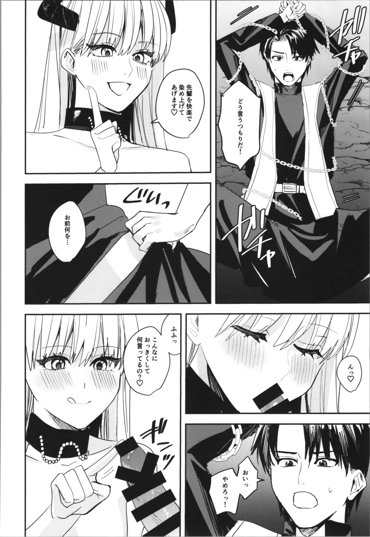 TSFのFのほん その12 - page268