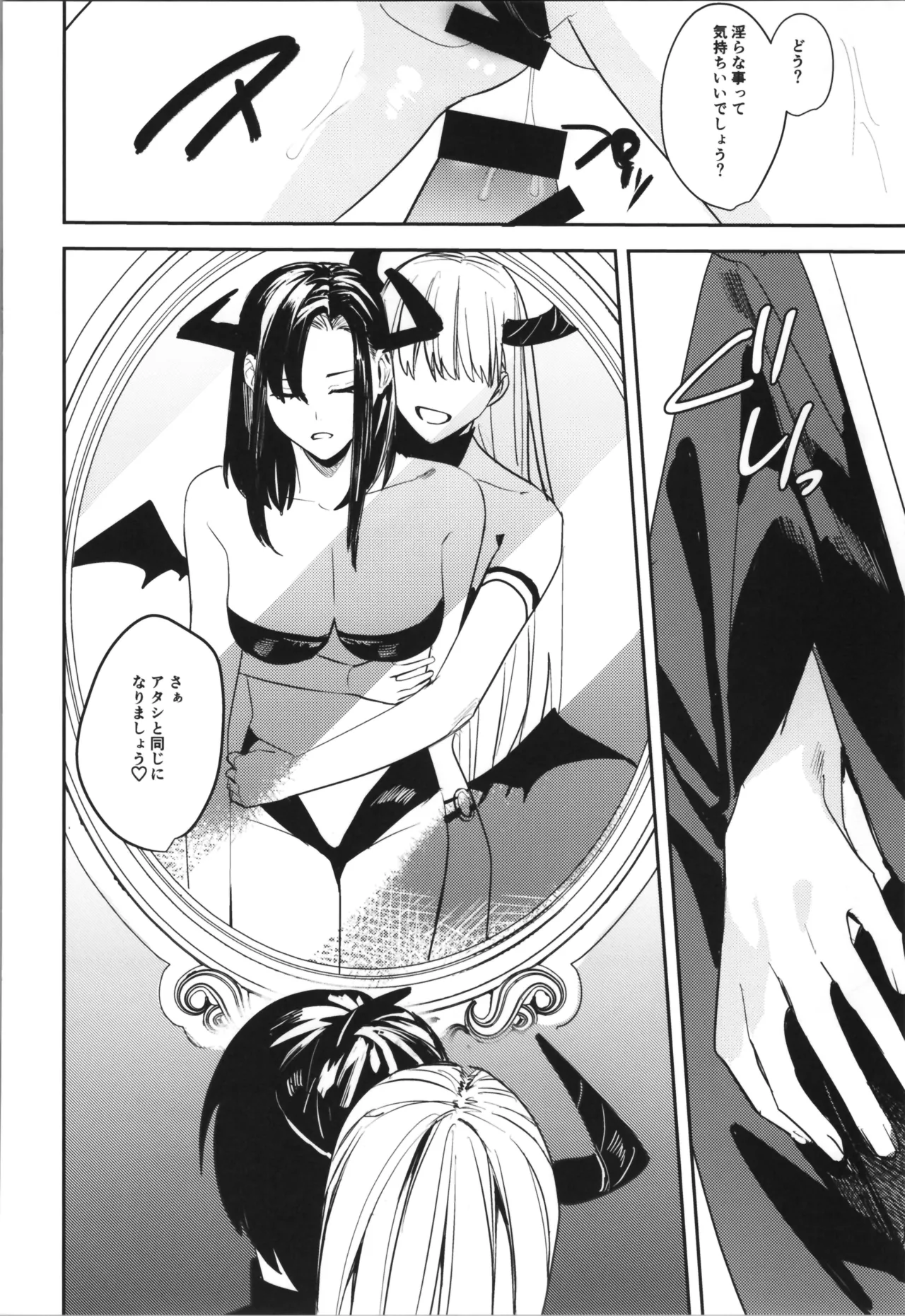 TSFのFのほん その12 - page272