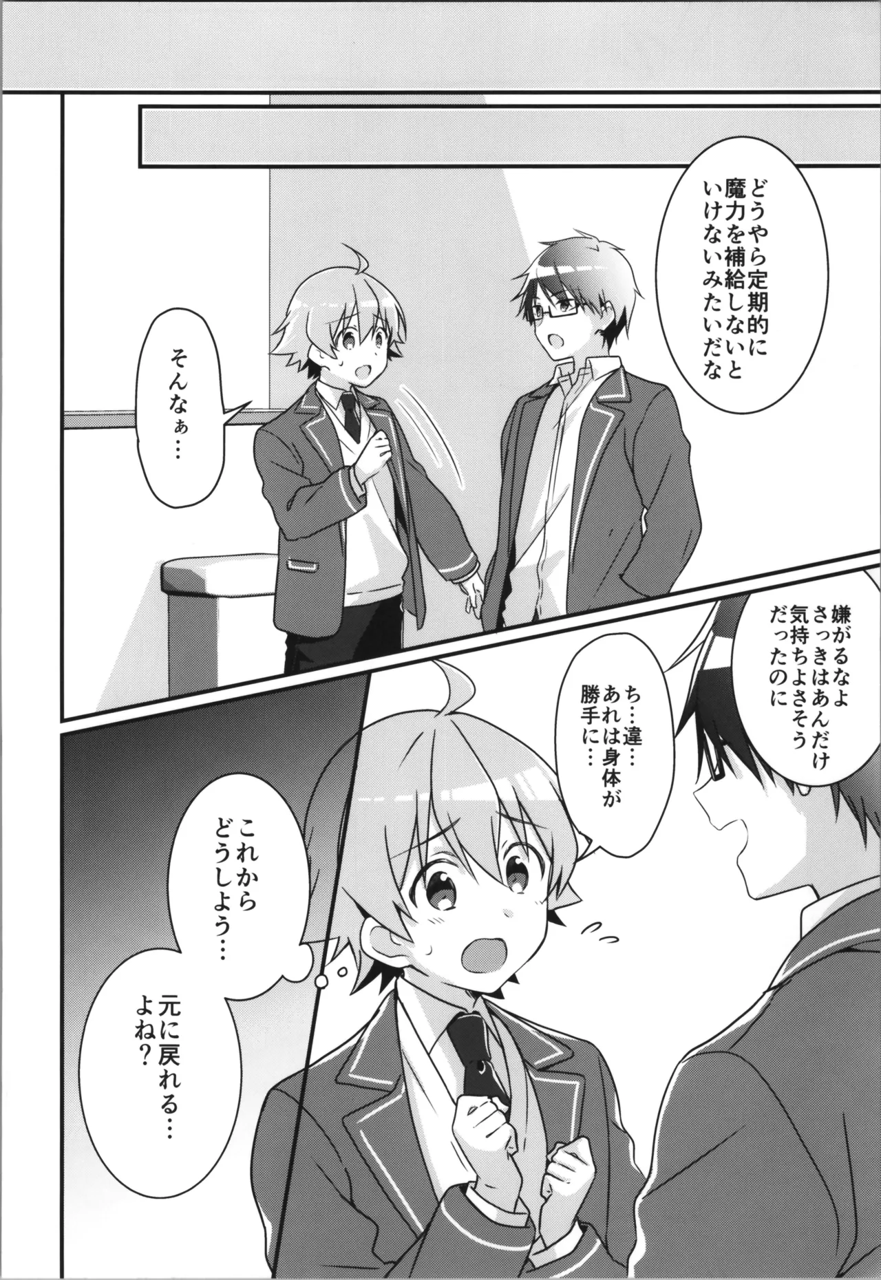 TSFのFのほん その12 - page34