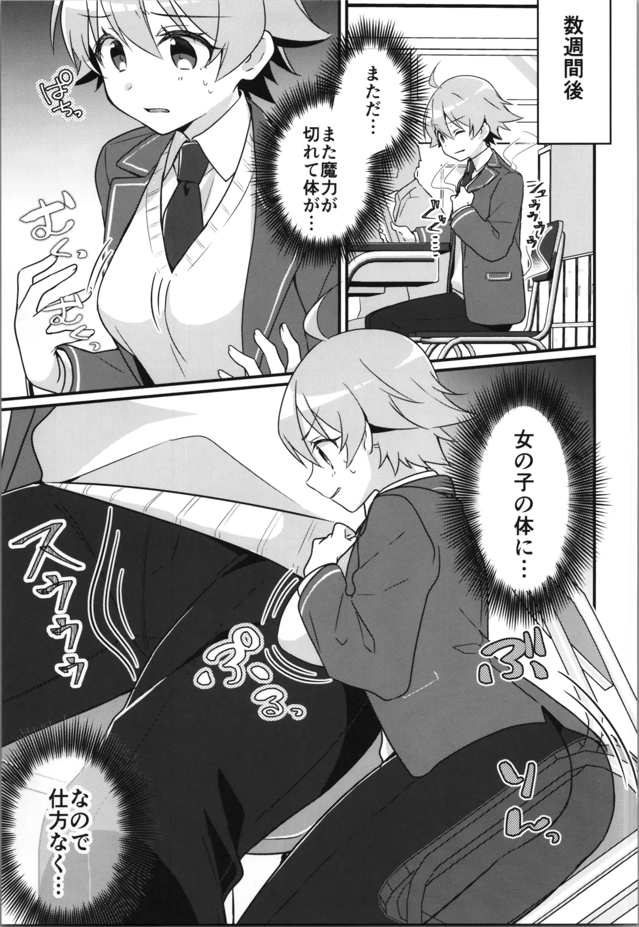 TSFのFのほん その12 - page35