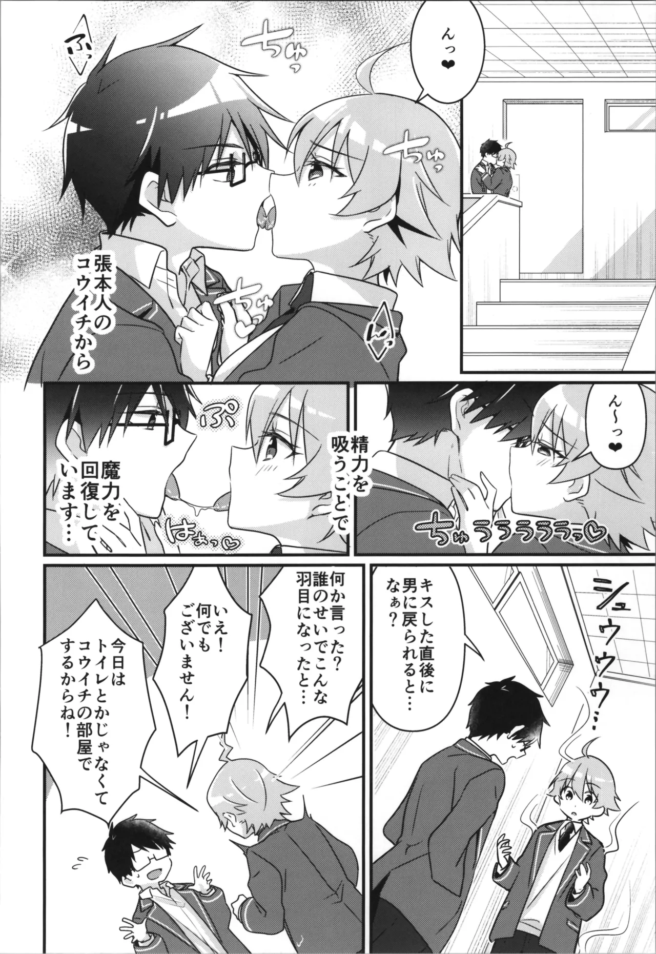 TSFのFのほん その12 - page36