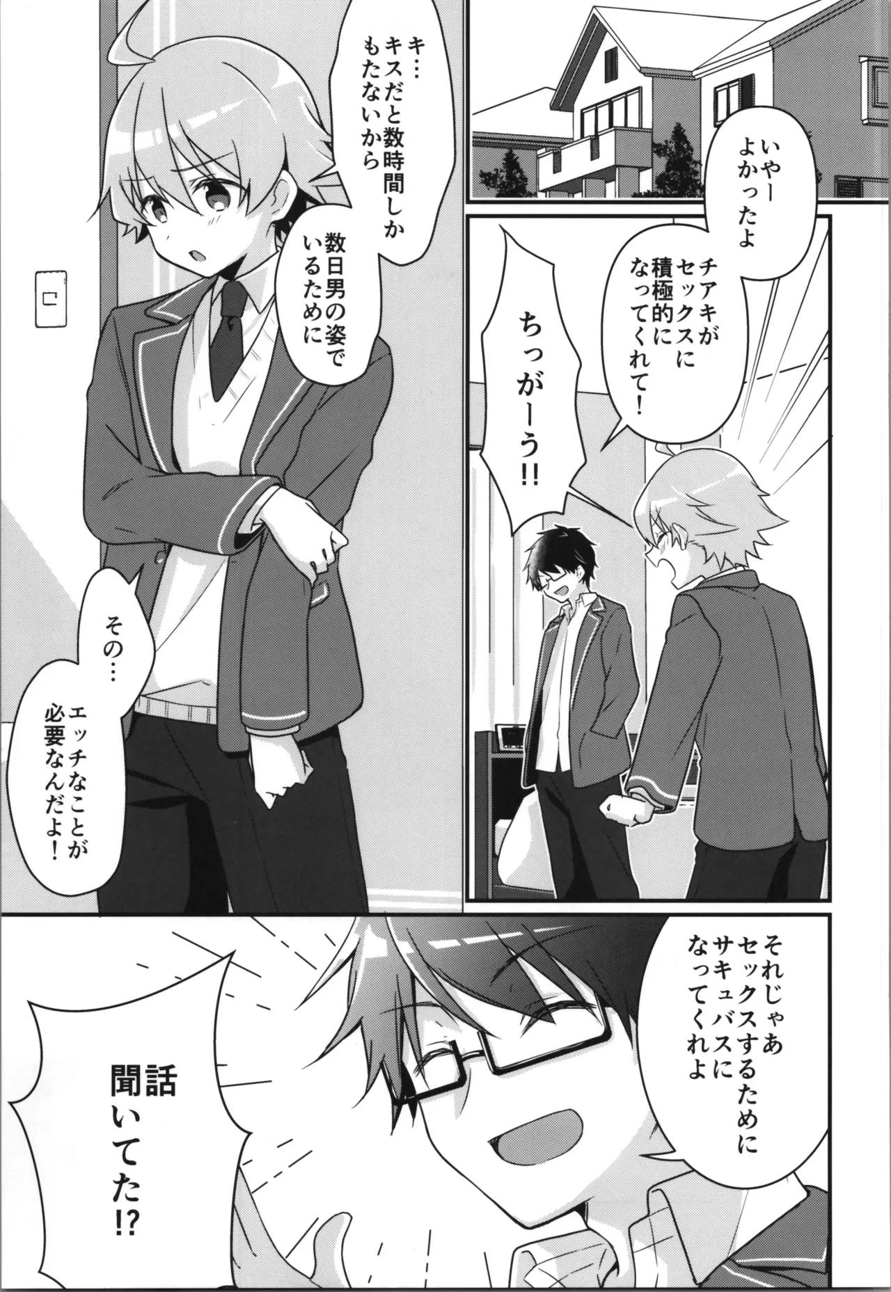 TSFのFのほん その12 - page37