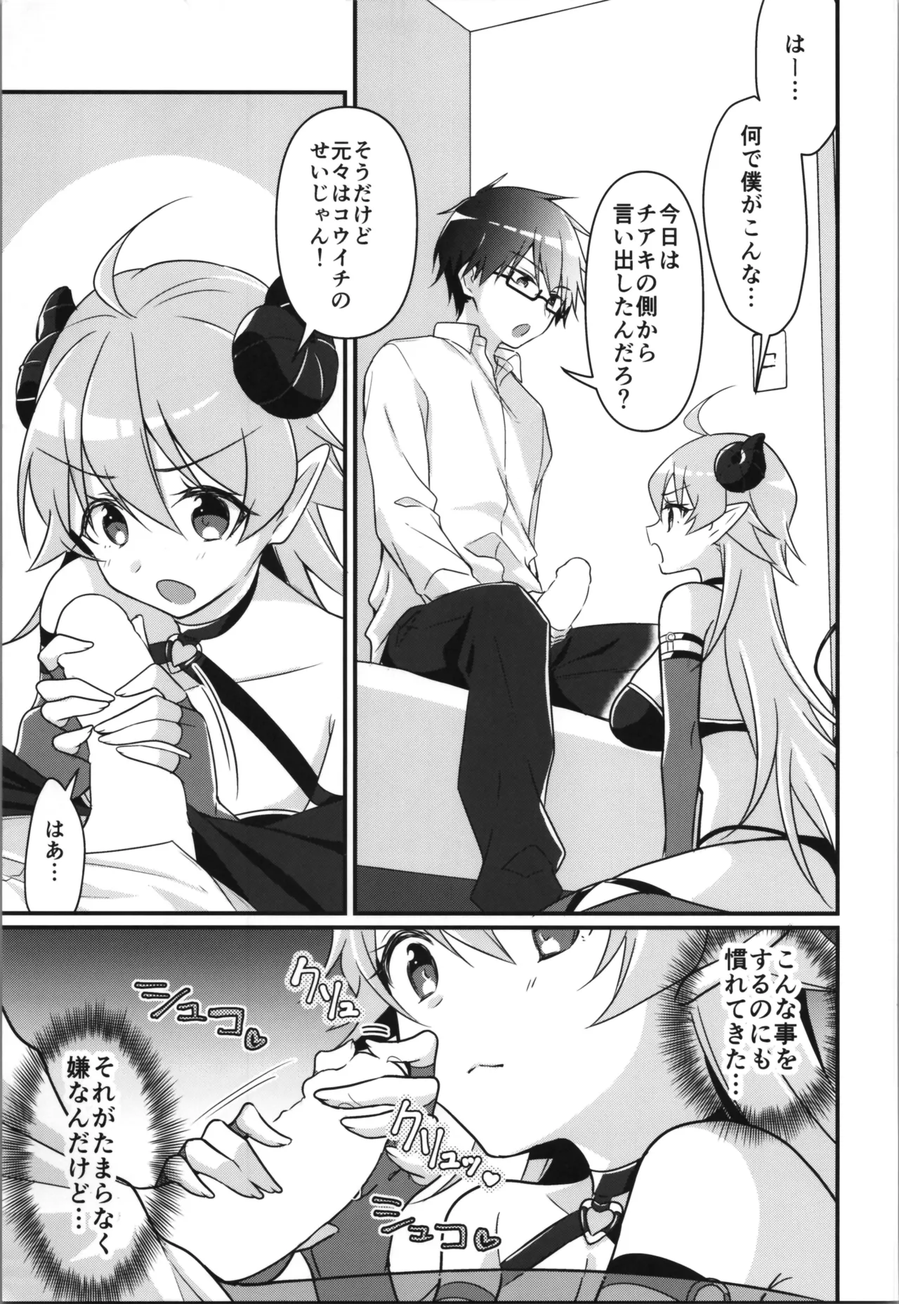 TSFのFのほん その12 - page39