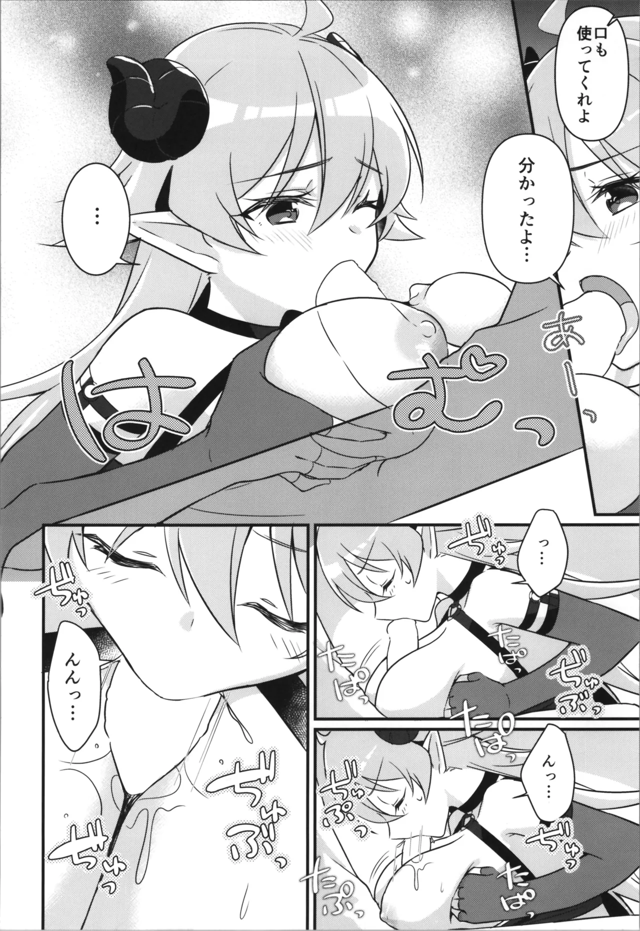 TSFのFのほん その12 - page42