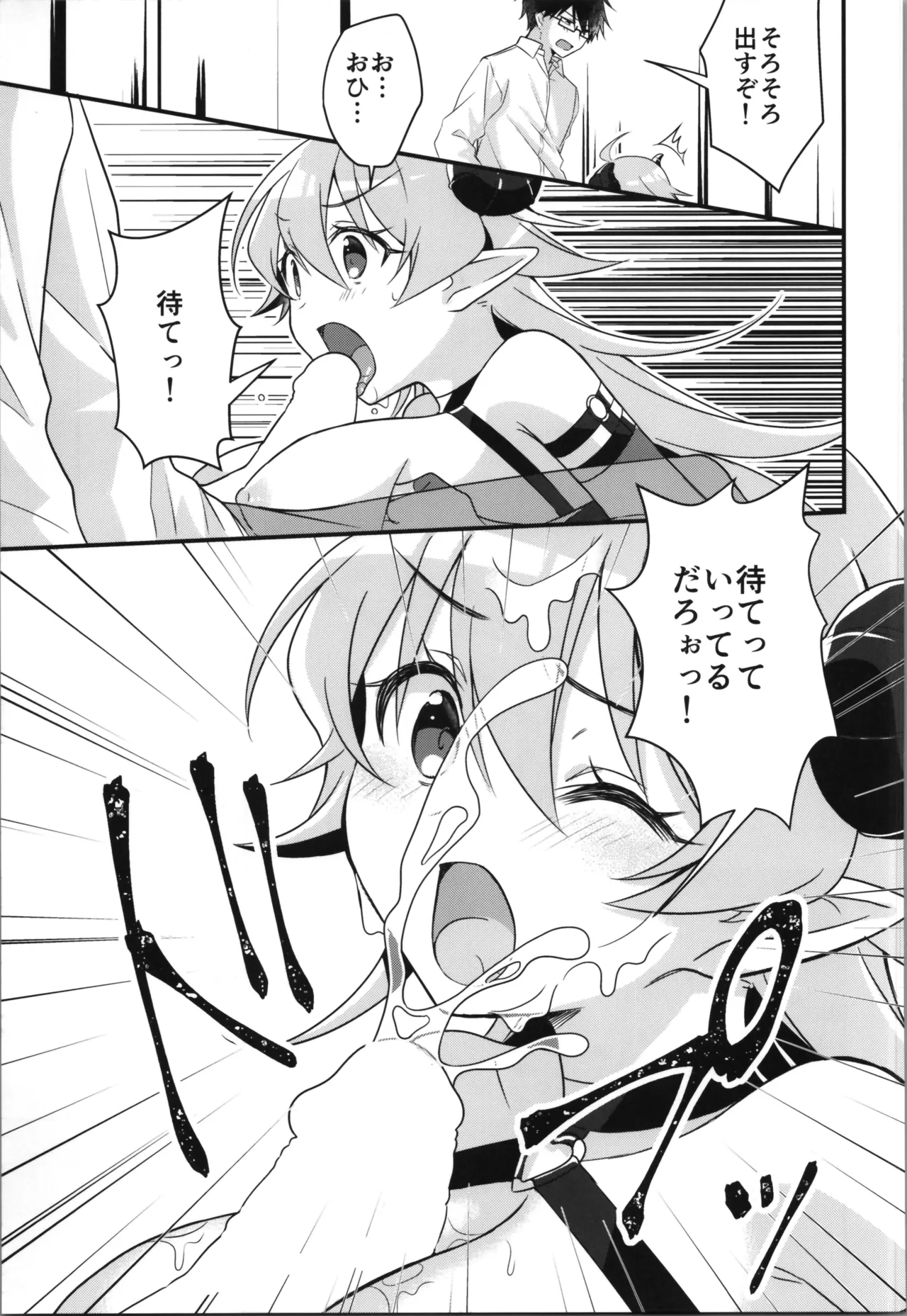 TSFのFのほん その12 - page43