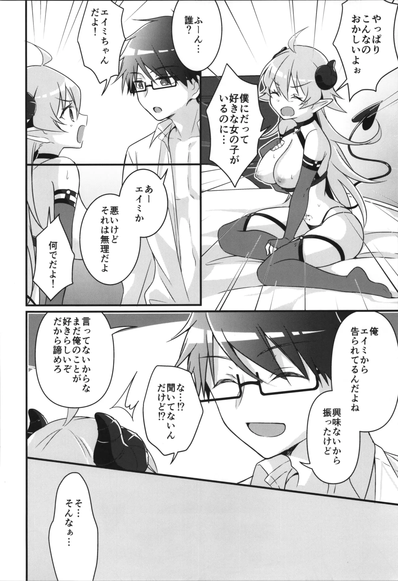 TSFのFのほん その12 - page48