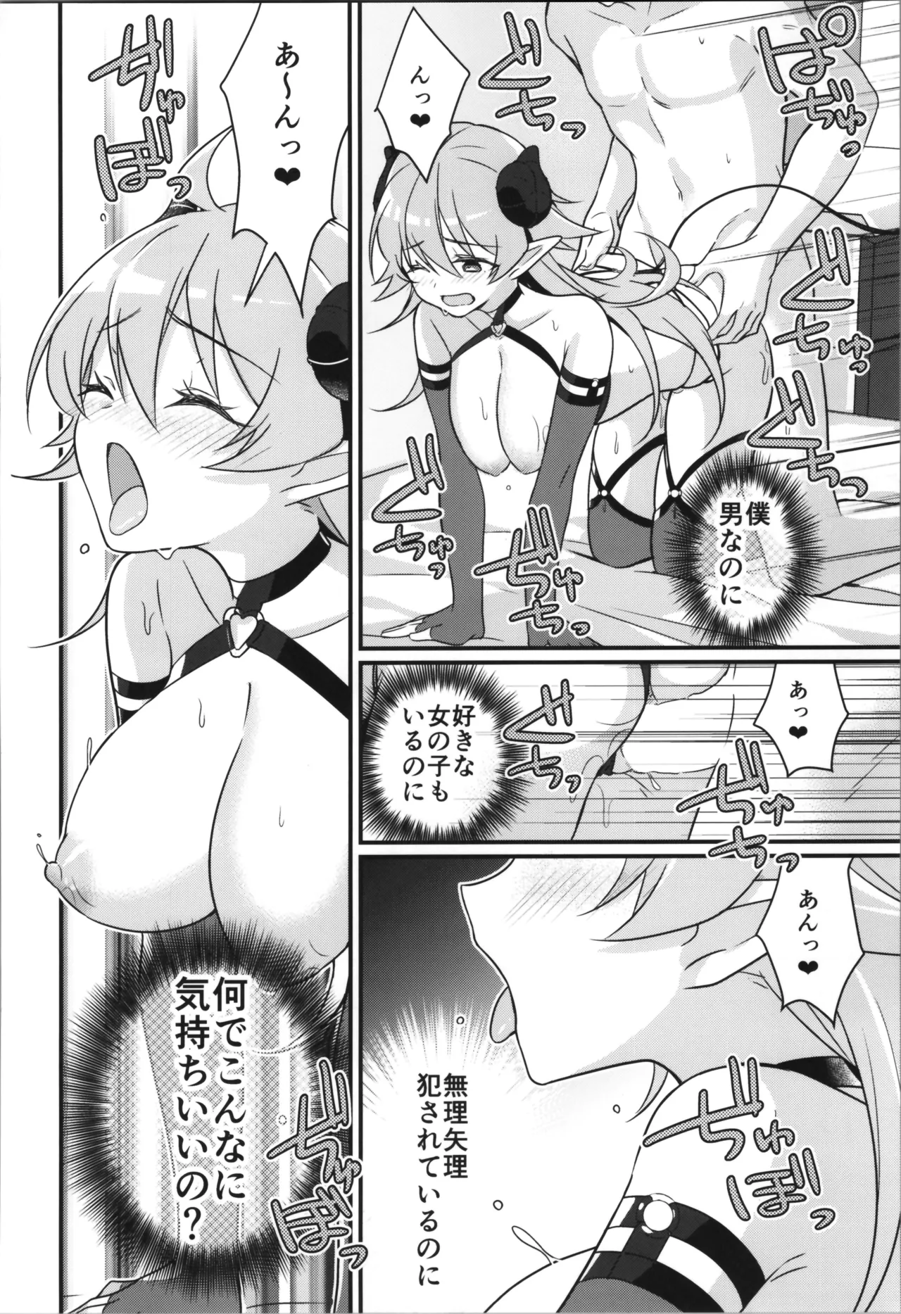 TSFのFのほん その12 - page50