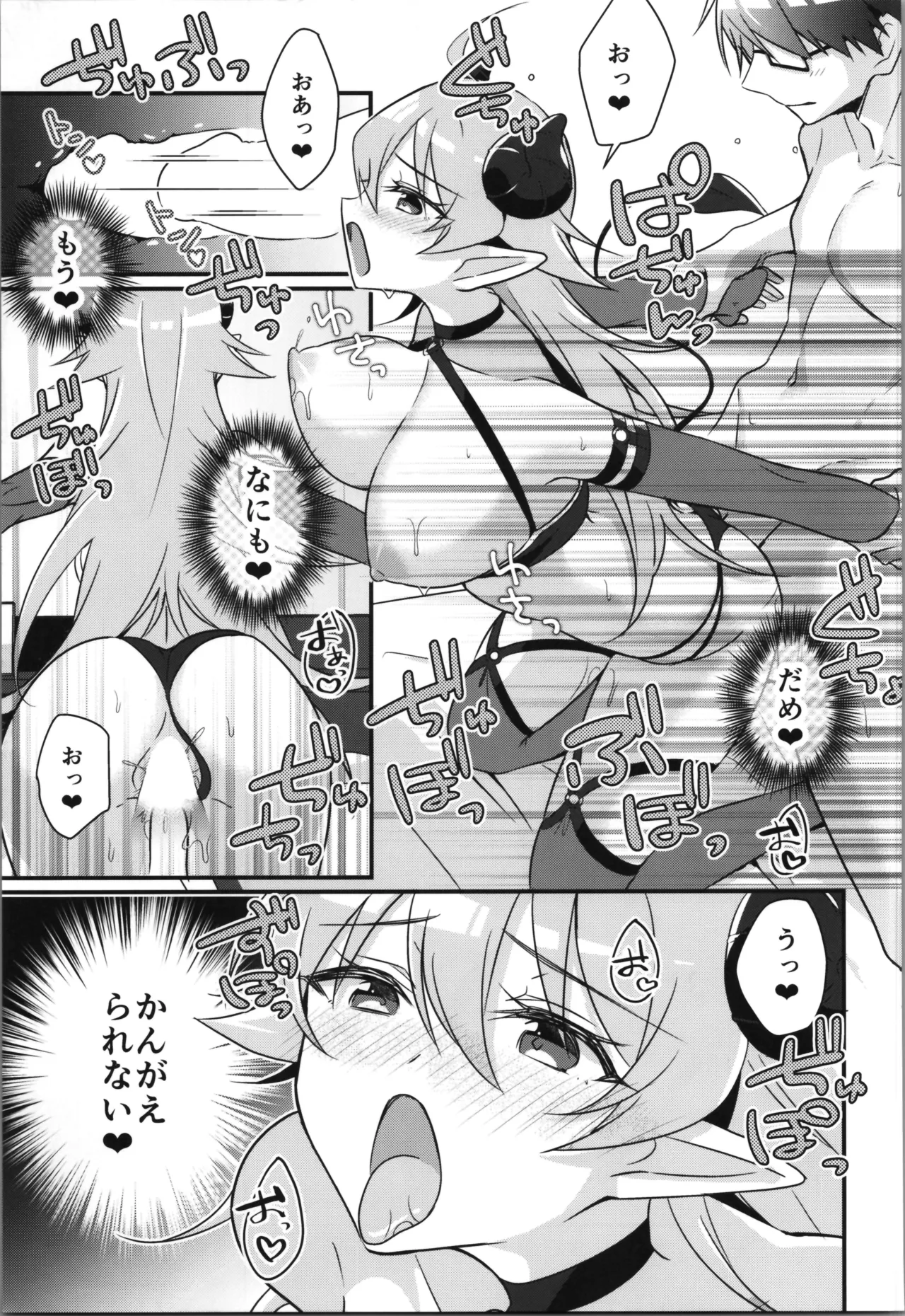 TSFのFのほん その12 - page51