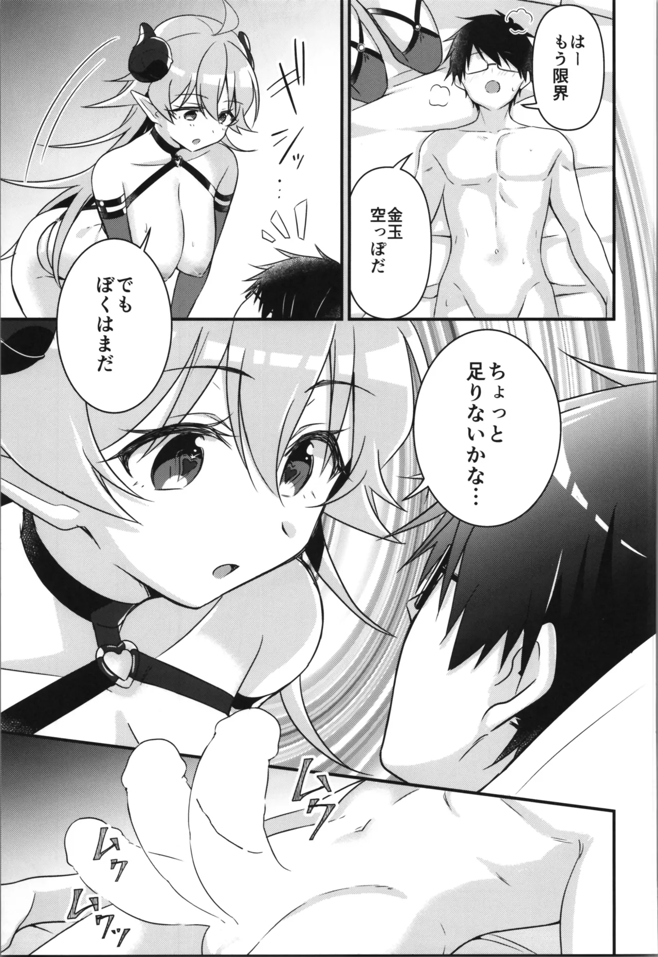 TSFのFのほん その12 - page53