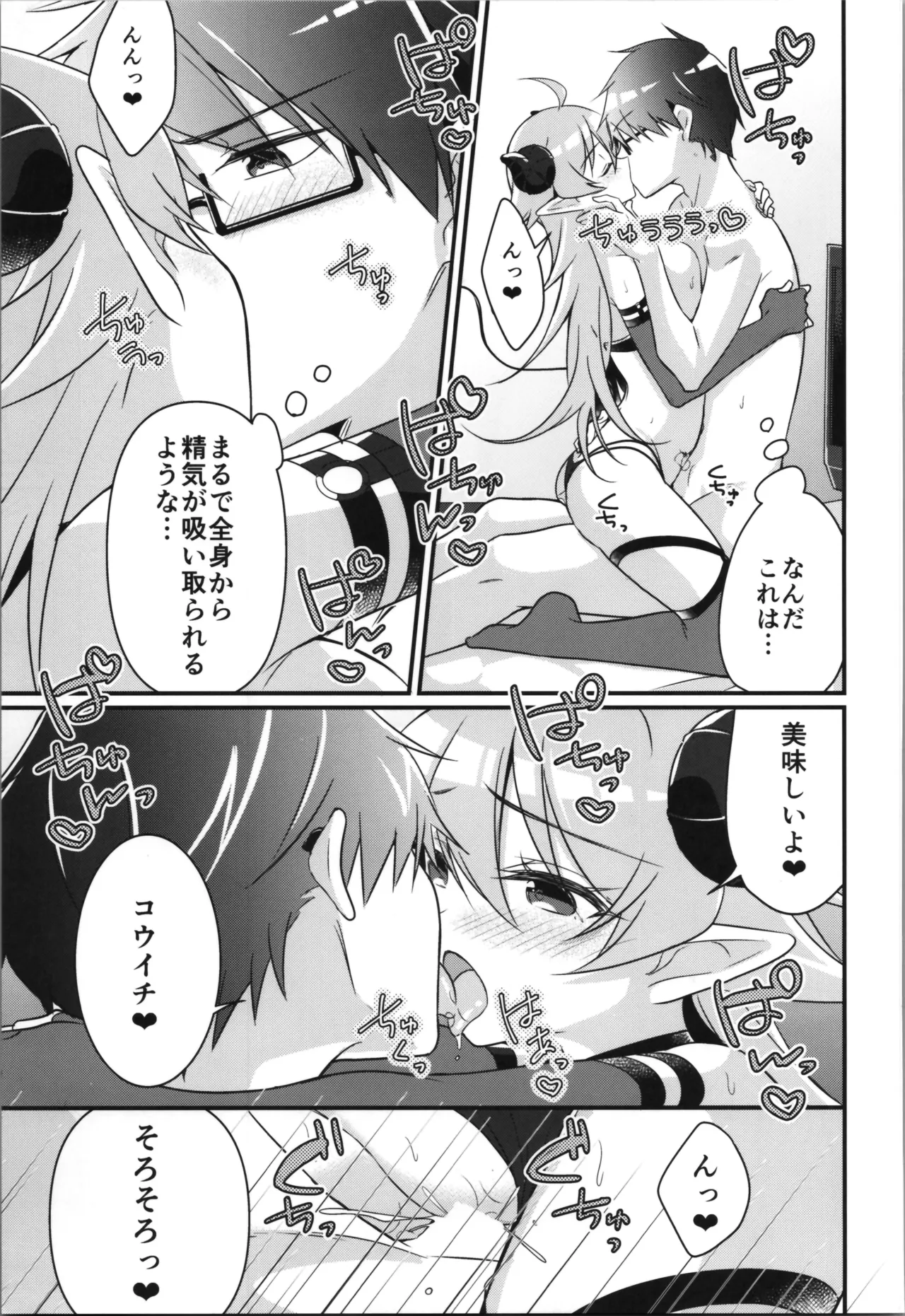 TSFのFのほん その12 - page57