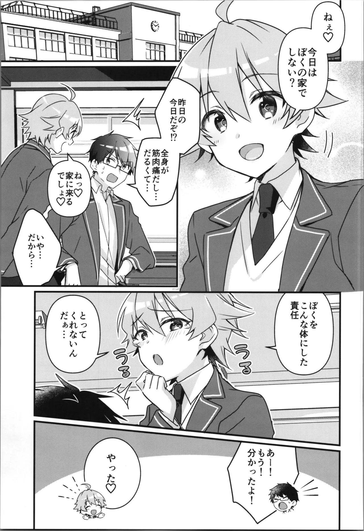 TSFのFのほん その12 - page61