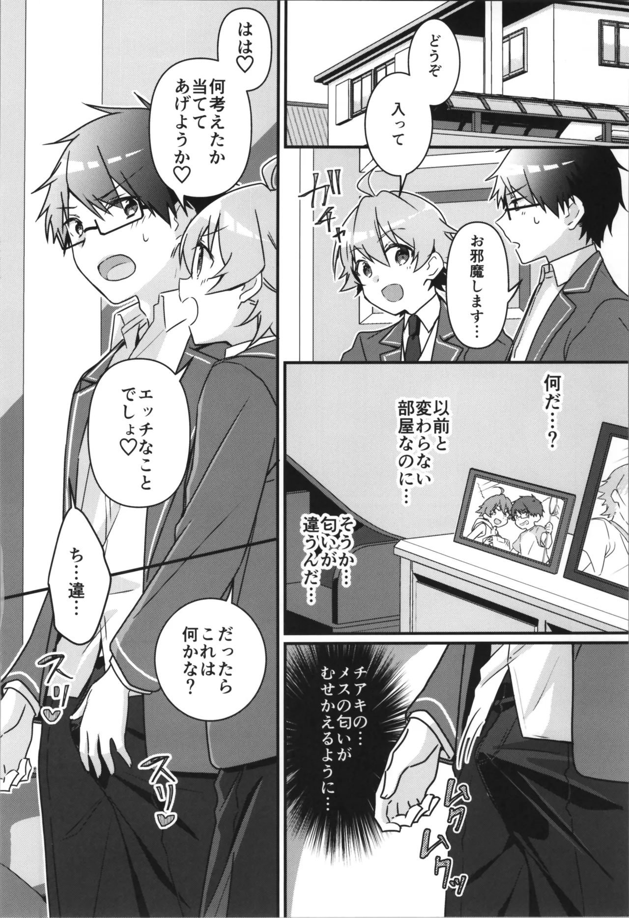 TSFのFのほん その12 - page62