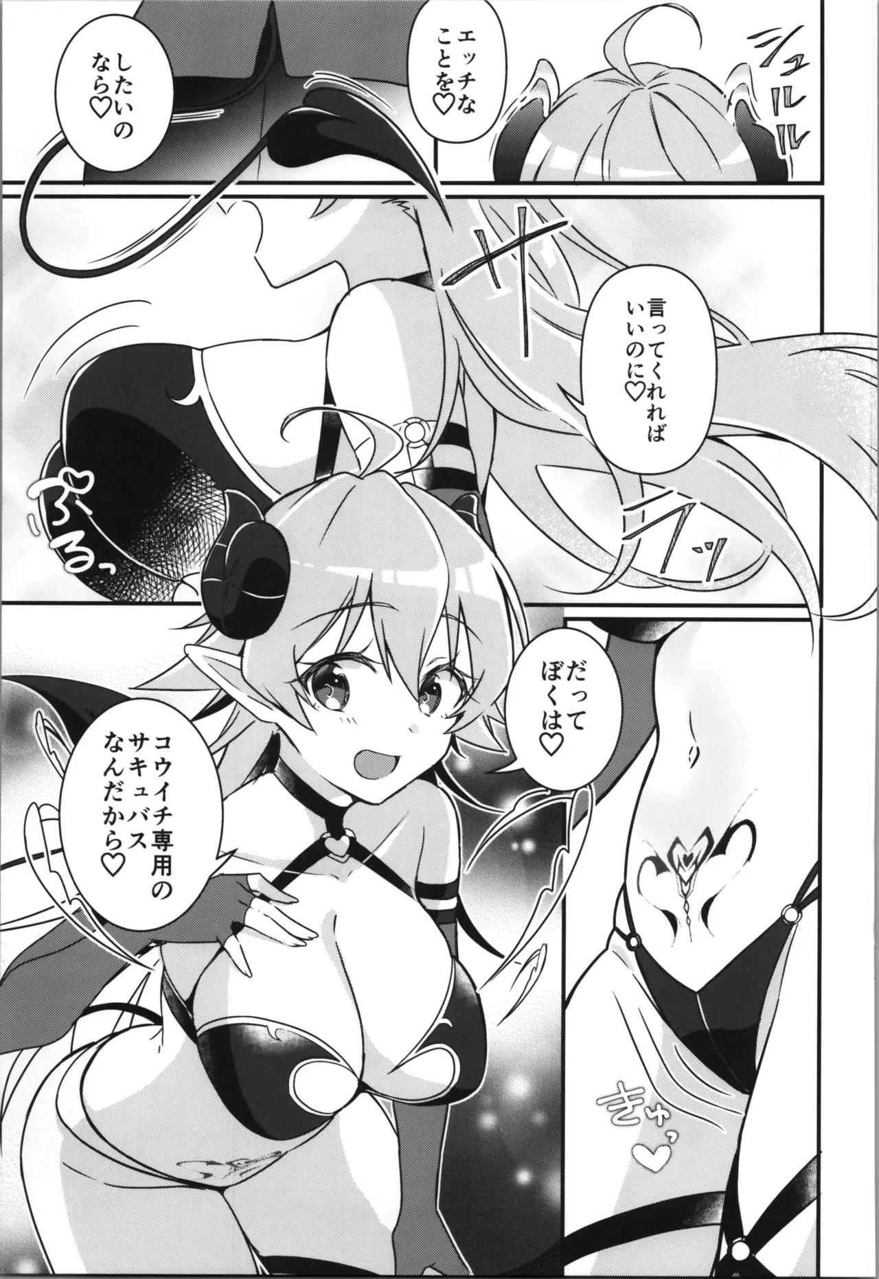 TSFのFのほん その12 - page63