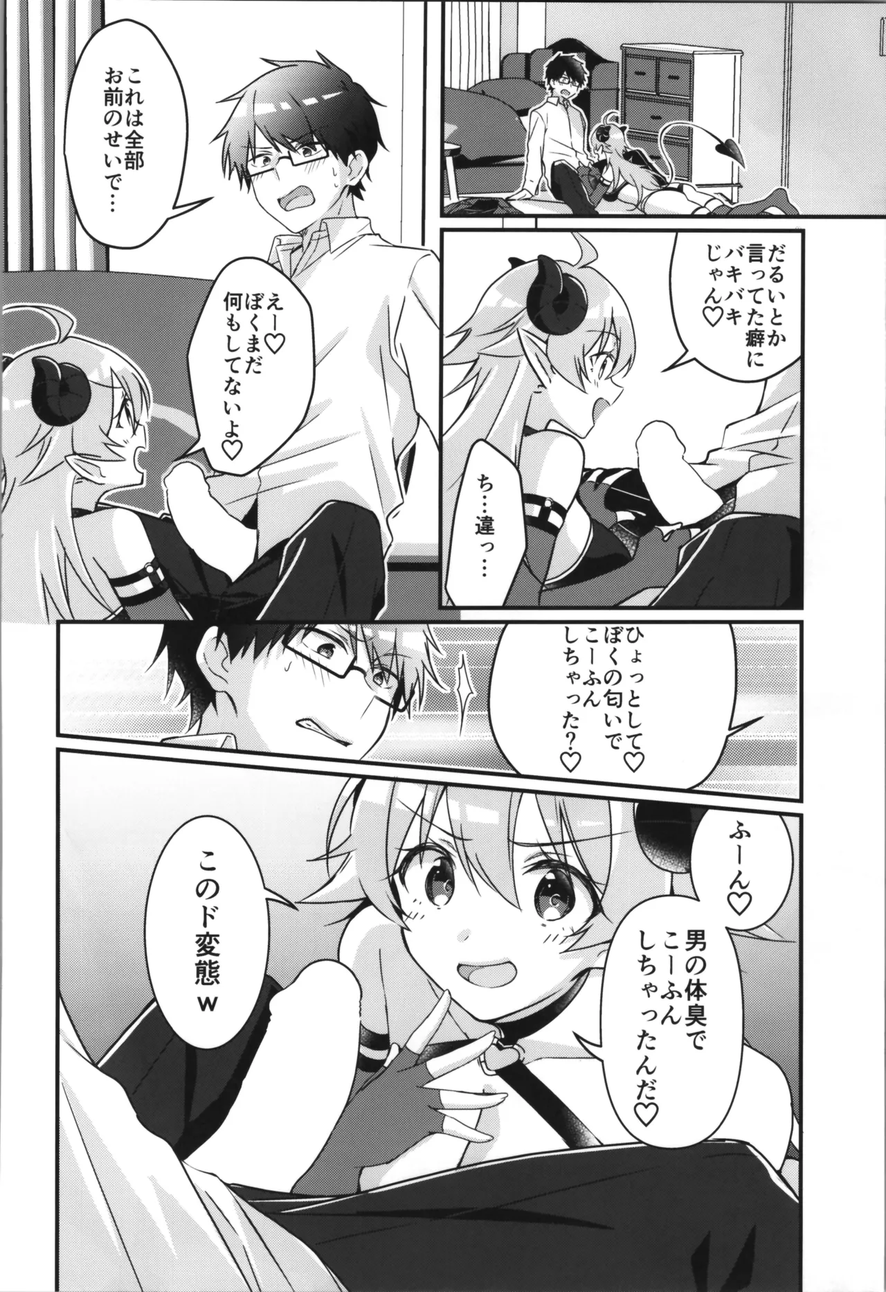 TSFのFのほん その12 - page64