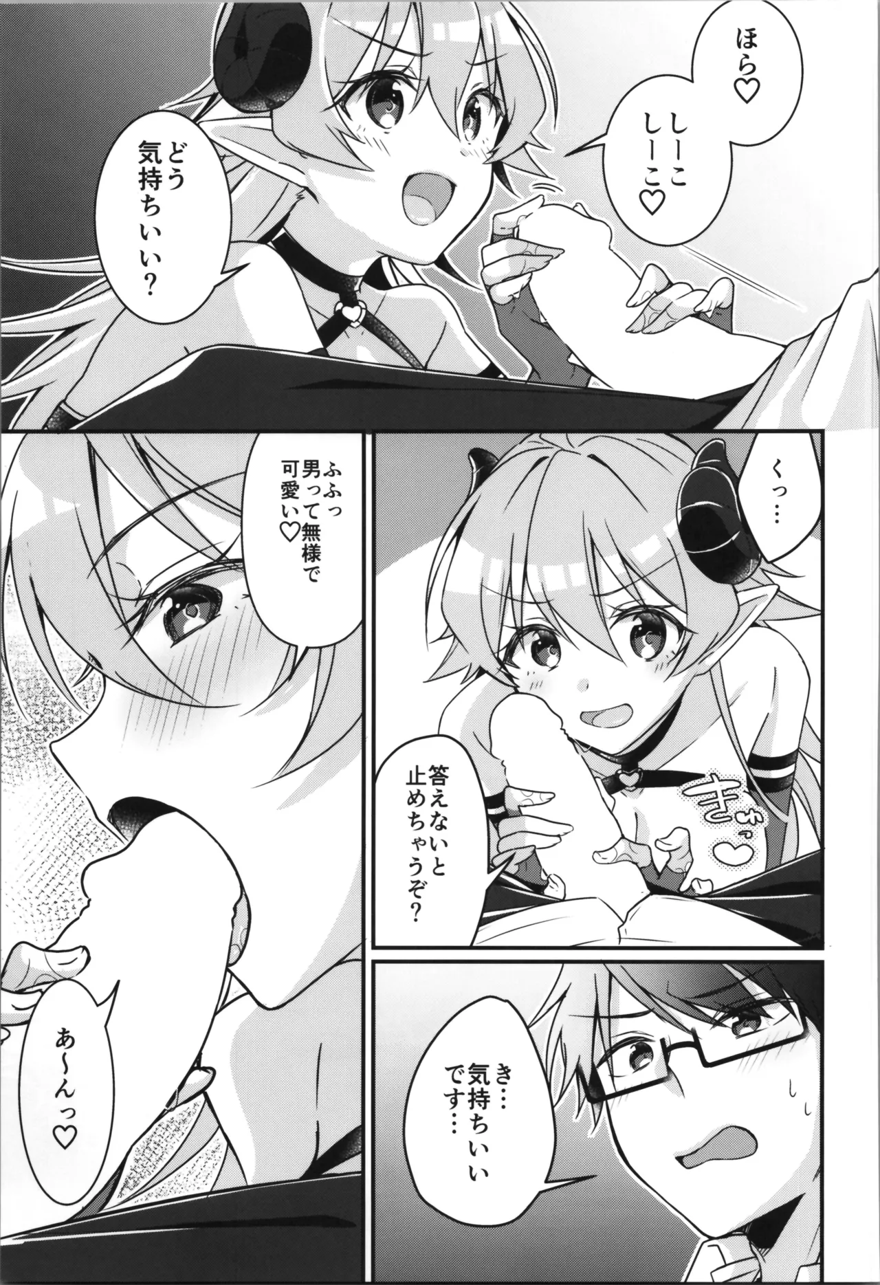 TSFのFのほん その12 - page65