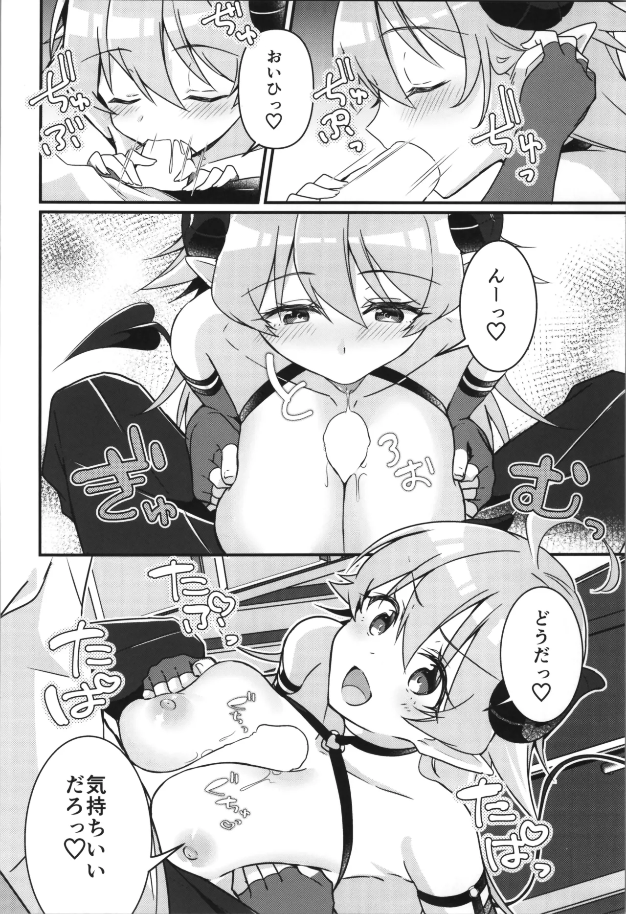 TSFのFのほん その12 - page66