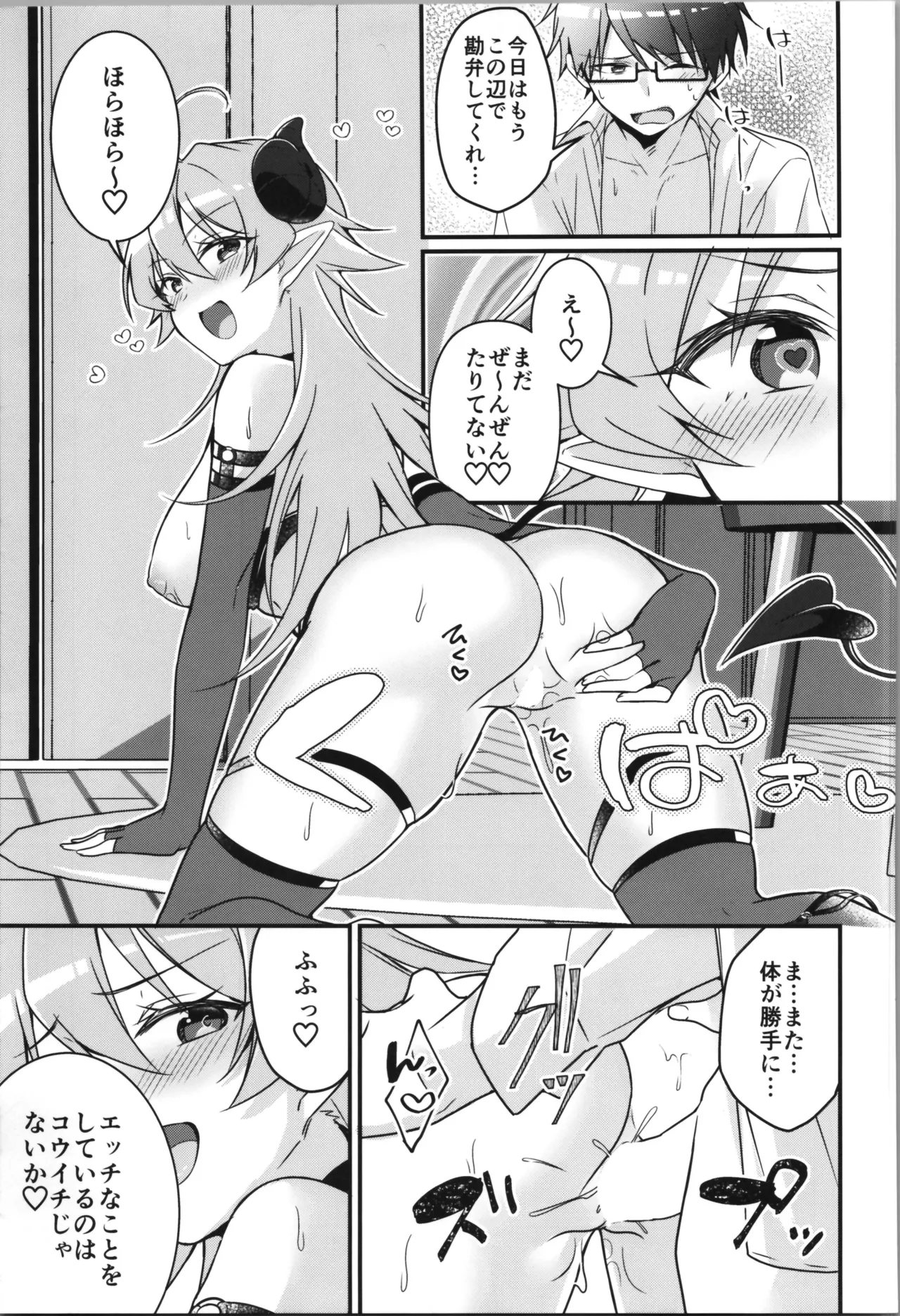 TSFのFのほん その12 - page75