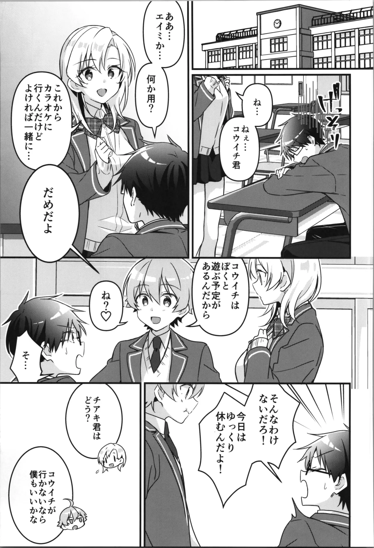 TSFのFのほん その12 - page81