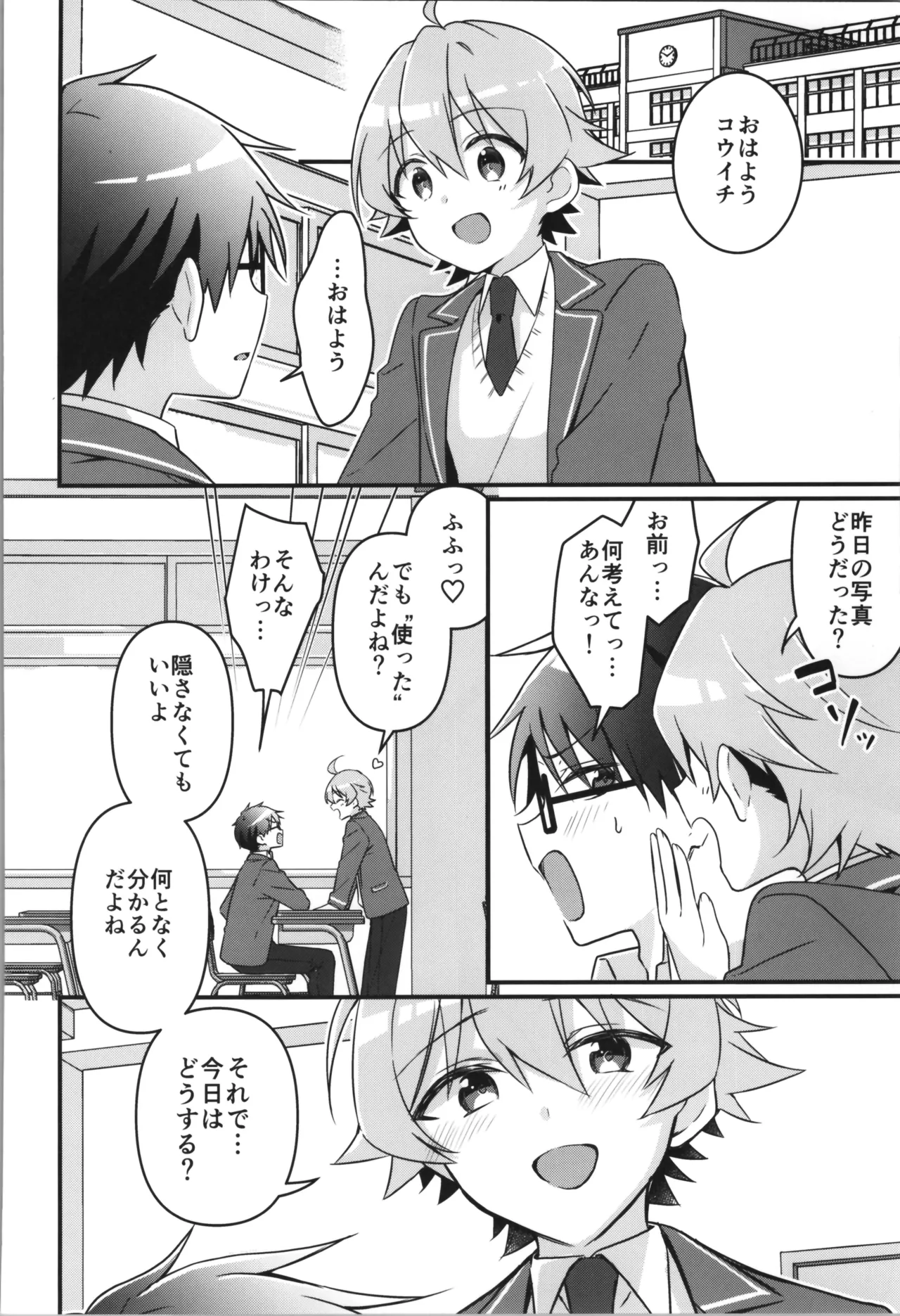 TSFのFのほん その12 - page86