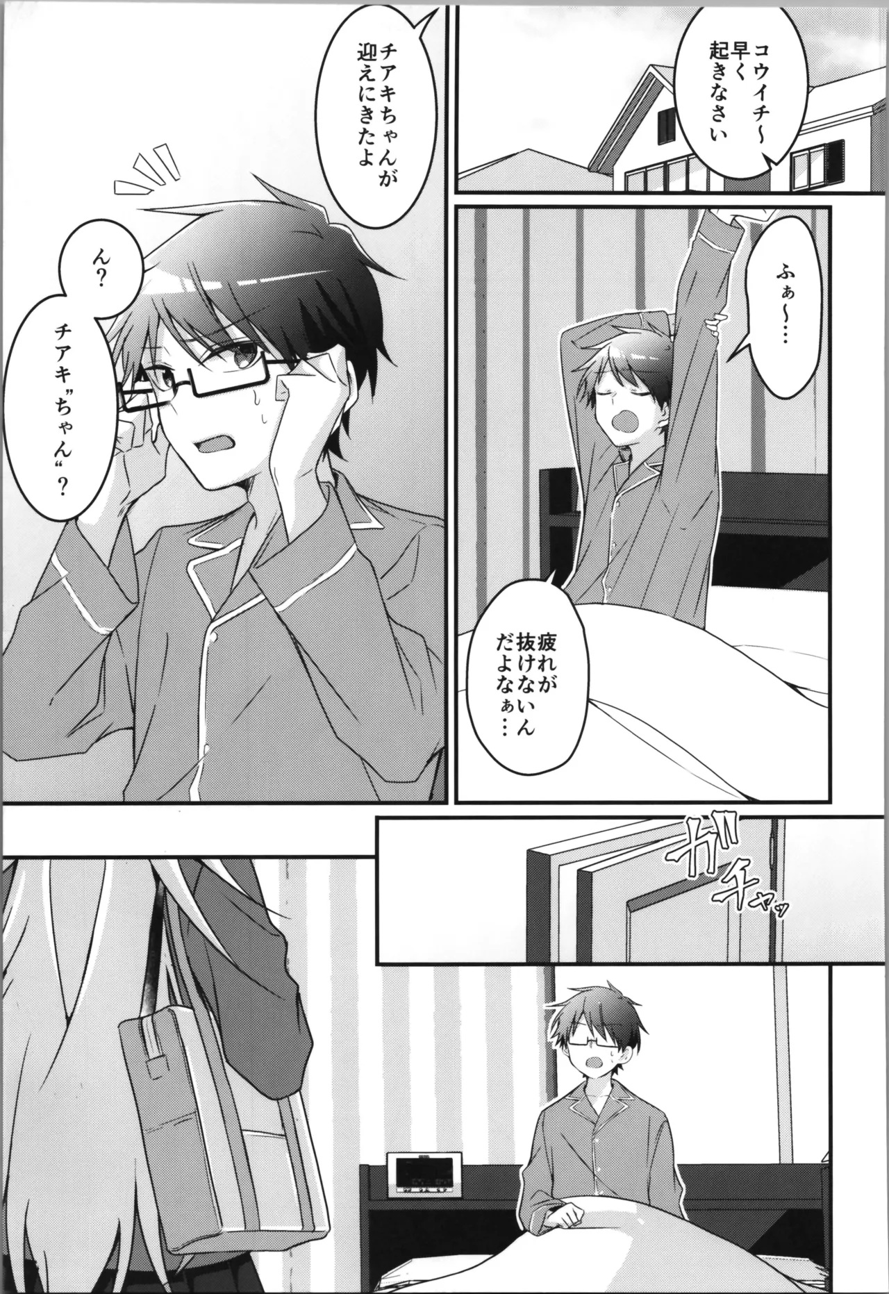 TSFのFのほん その12 - page93