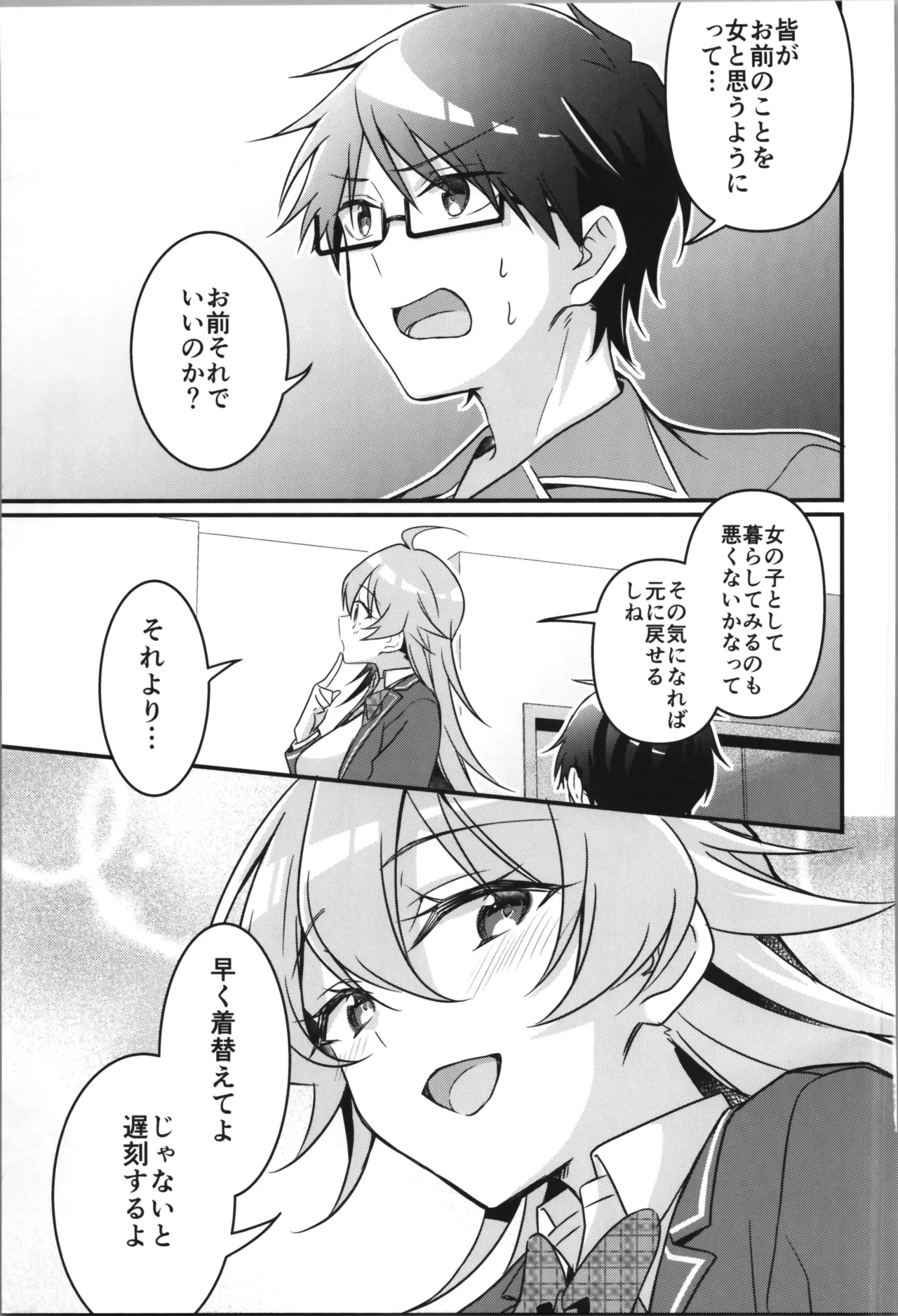 TSFのFのほん その12 - page95