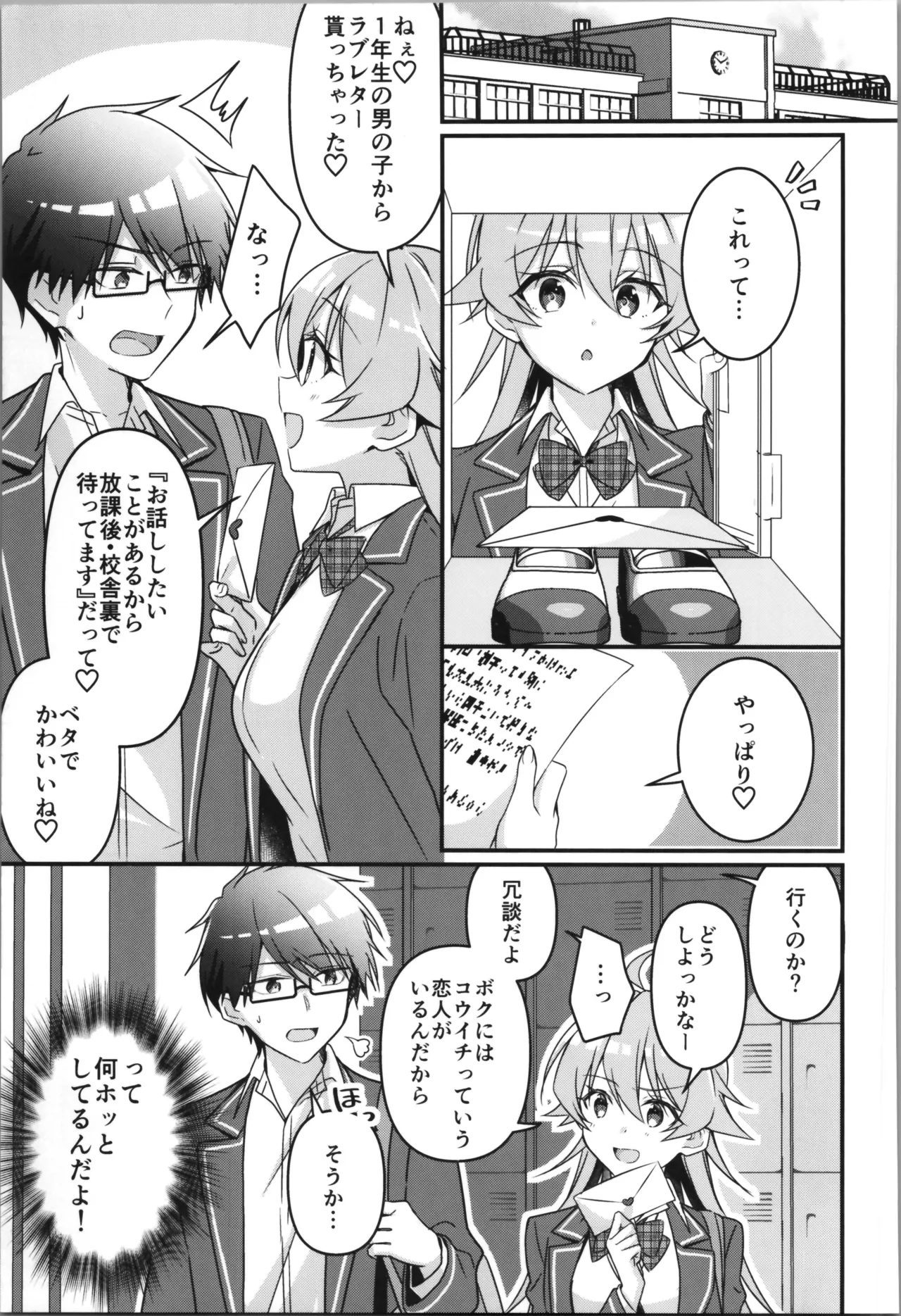 TSFのFのほん その12 - page99