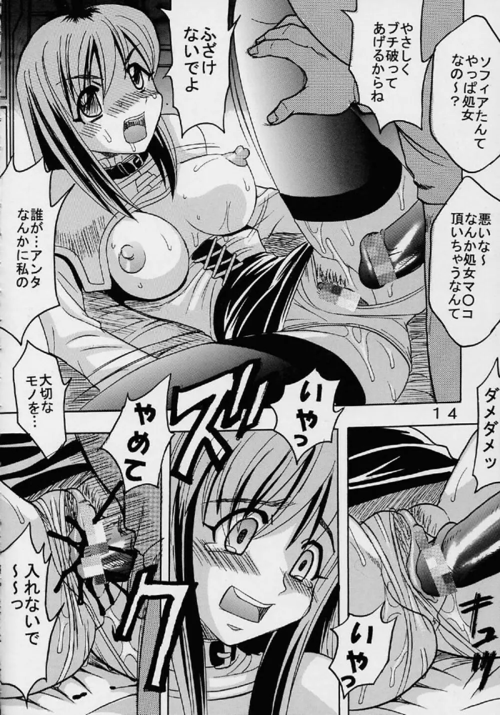 Private Action vol. 1 - page15