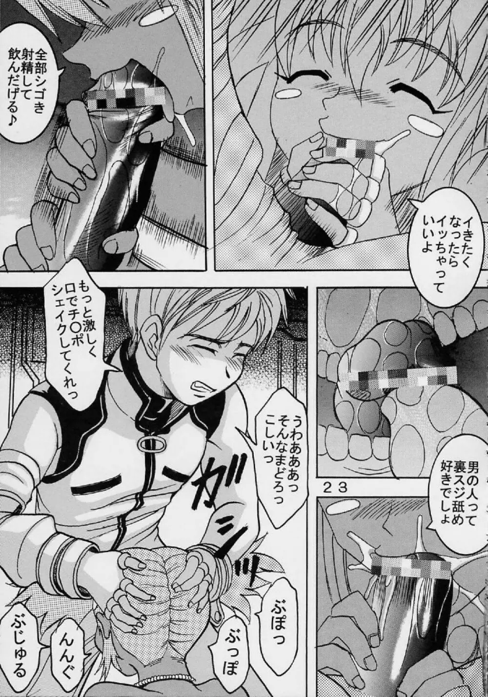 Private Action vol. 1 - page24