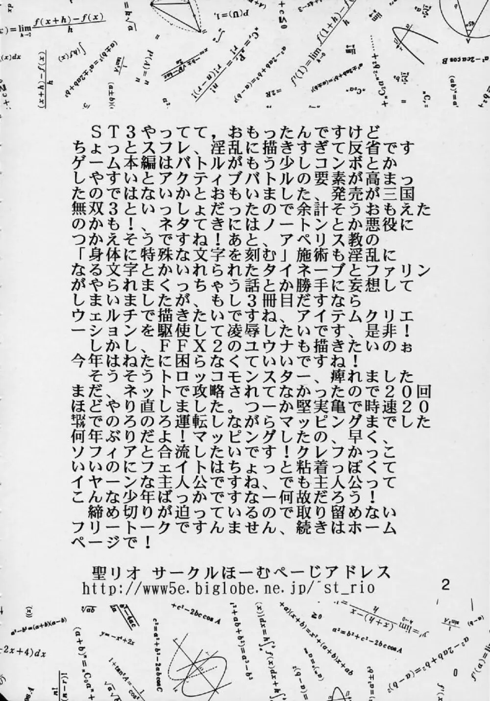 Private Action vol. 1 - page3
