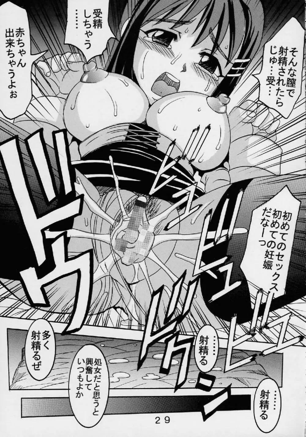 Private Action vol. 1 - page30