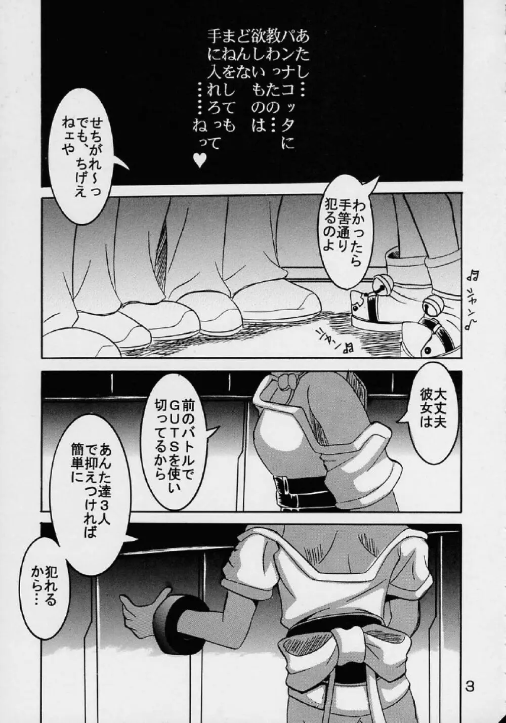 Private Action vol. 1 - page4
