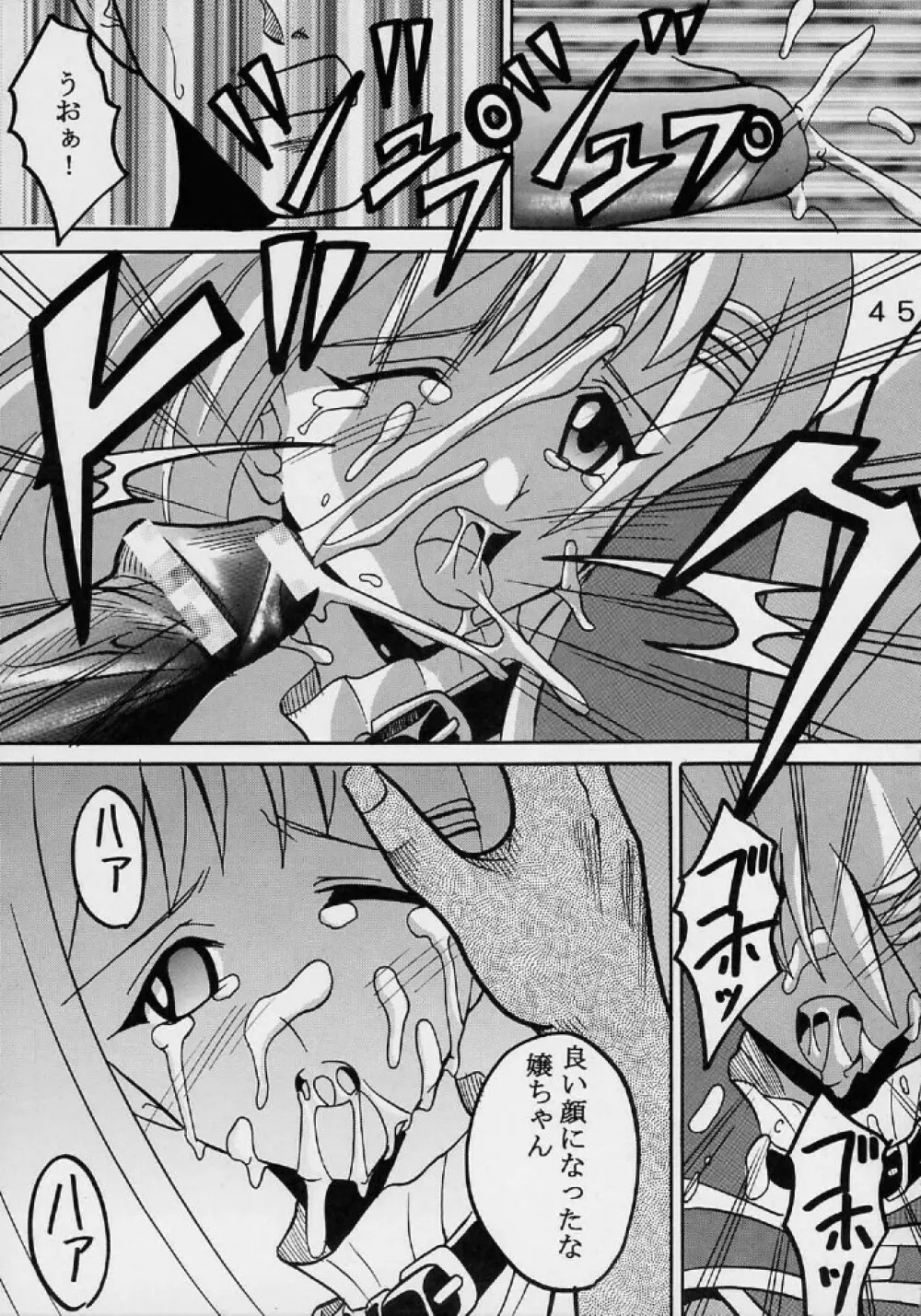 Private Action vol. 1 - page46
