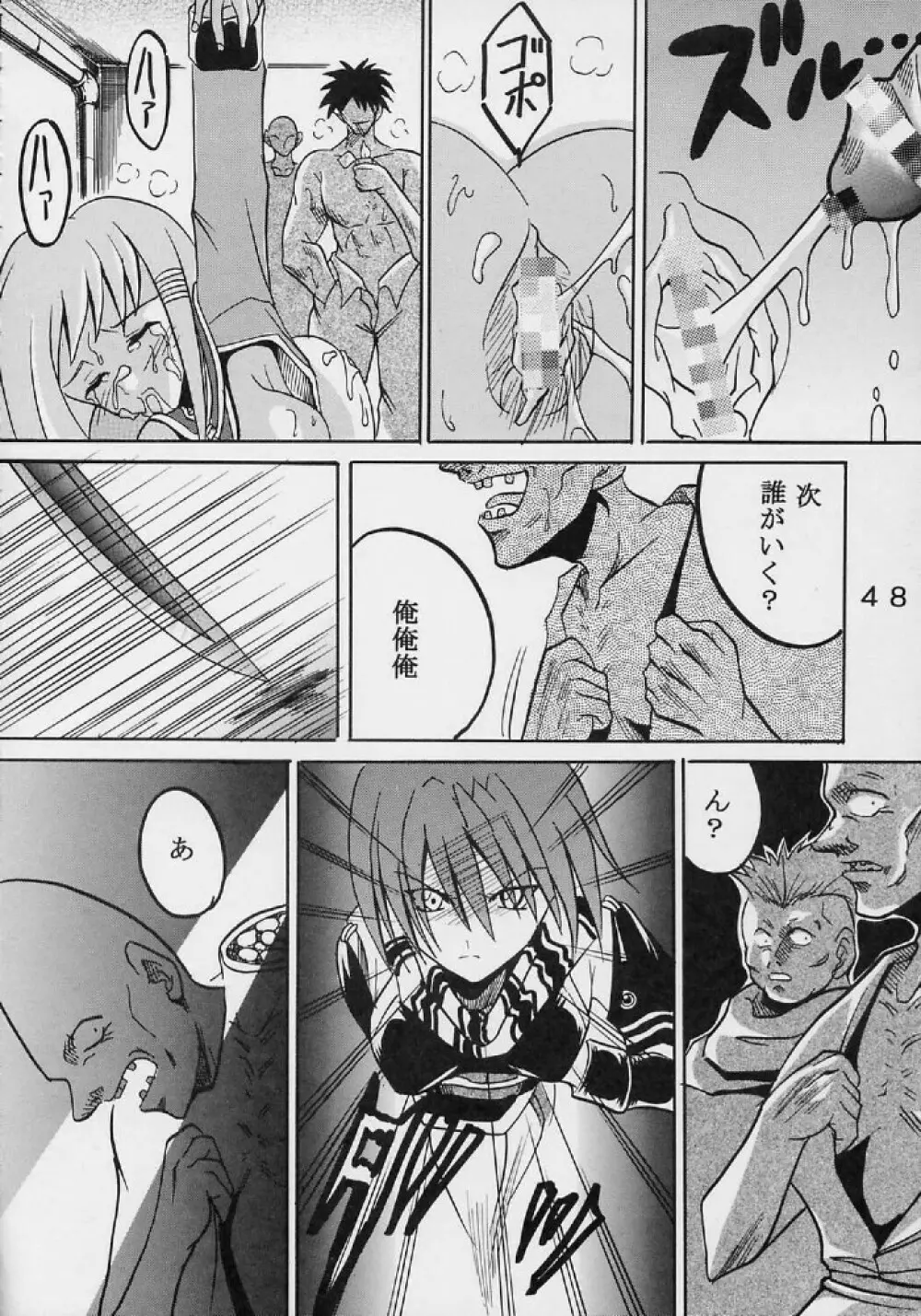 Private Action vol. 1 - page49