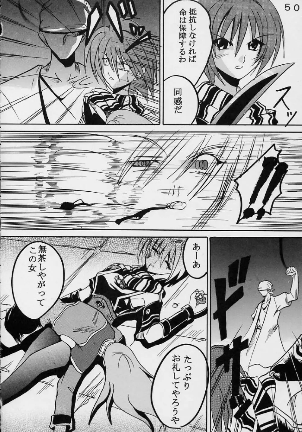 Private Action vol. 1 - page51