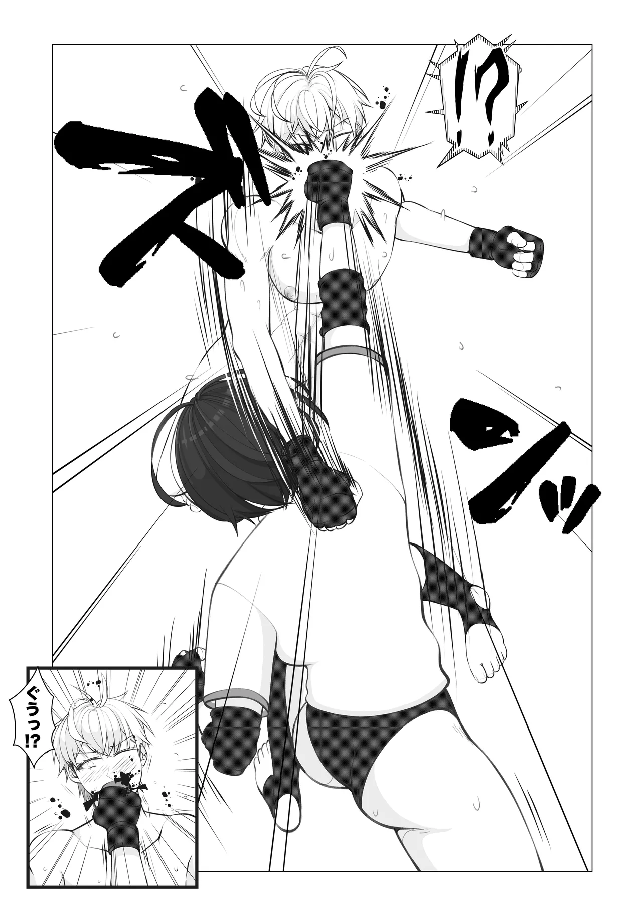 放課後女男覇権２ - page10