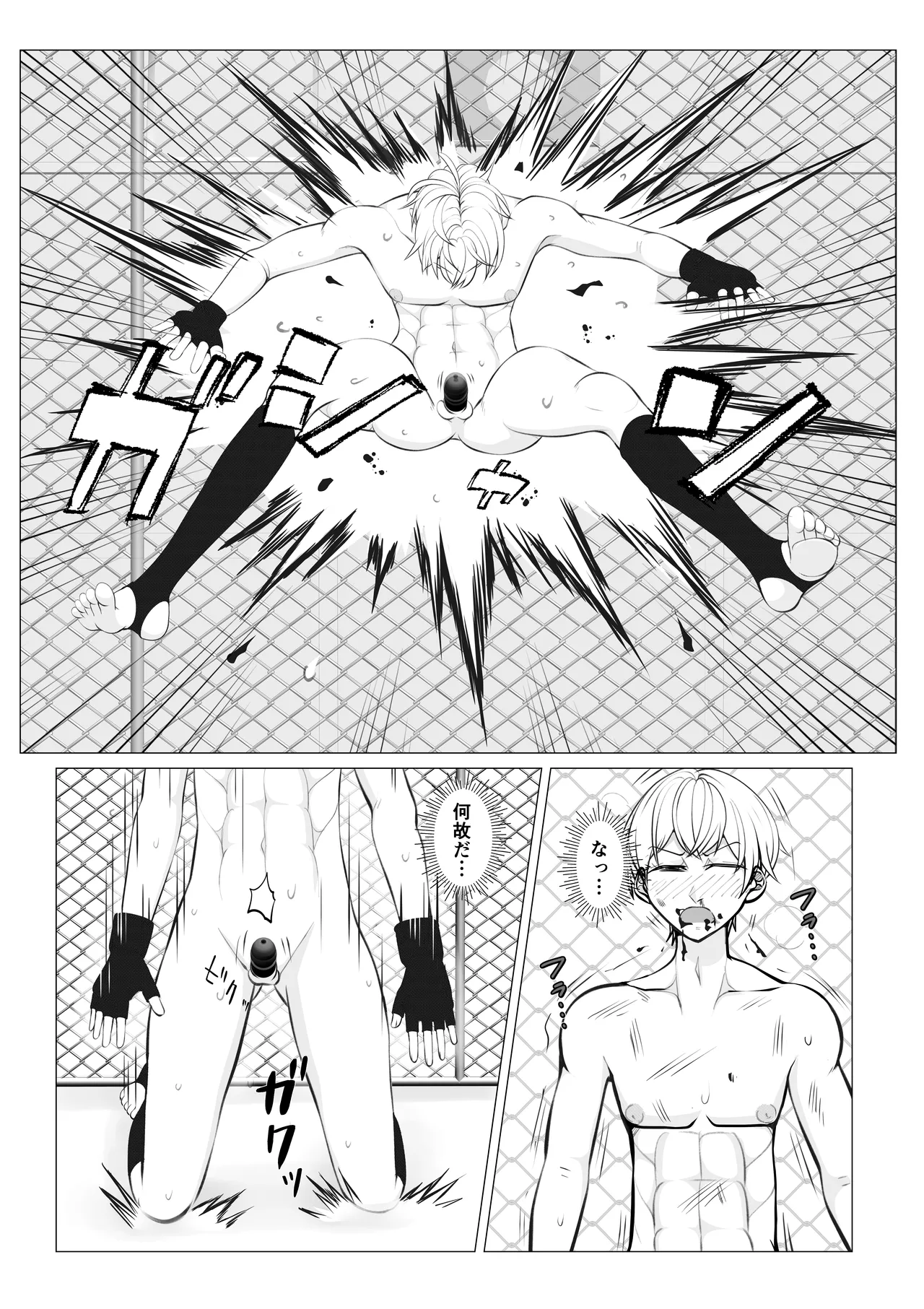 放課後女男覇権２ - page11