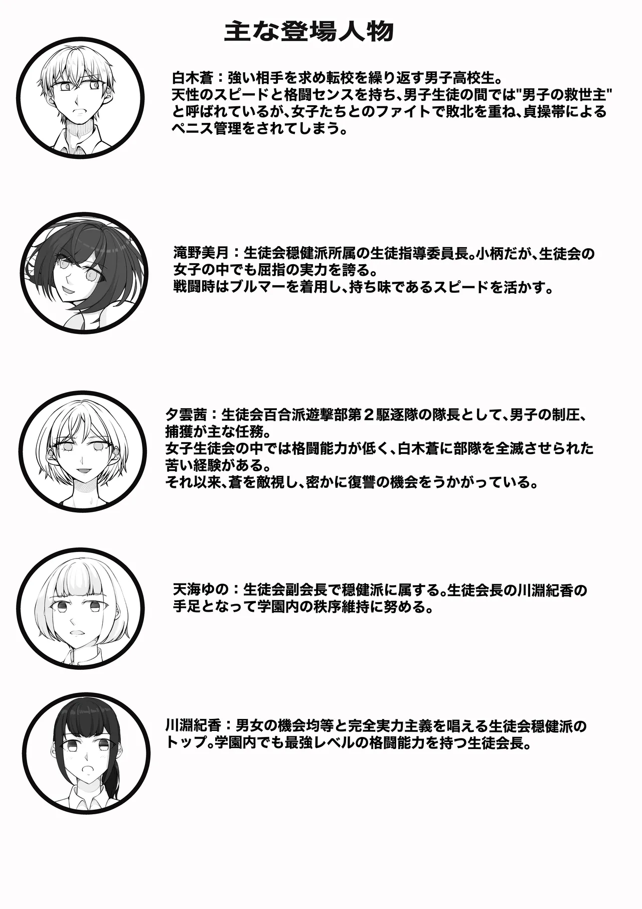 放課後女男覇権２ - page2