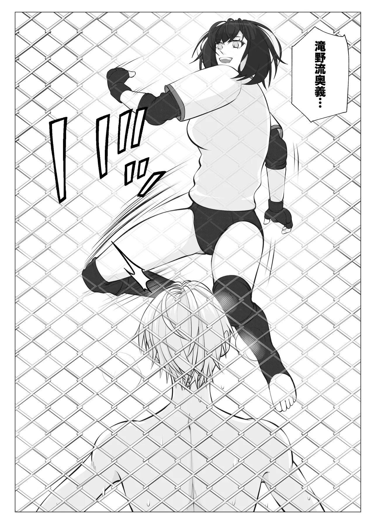 放課後女男覇権２ - page23