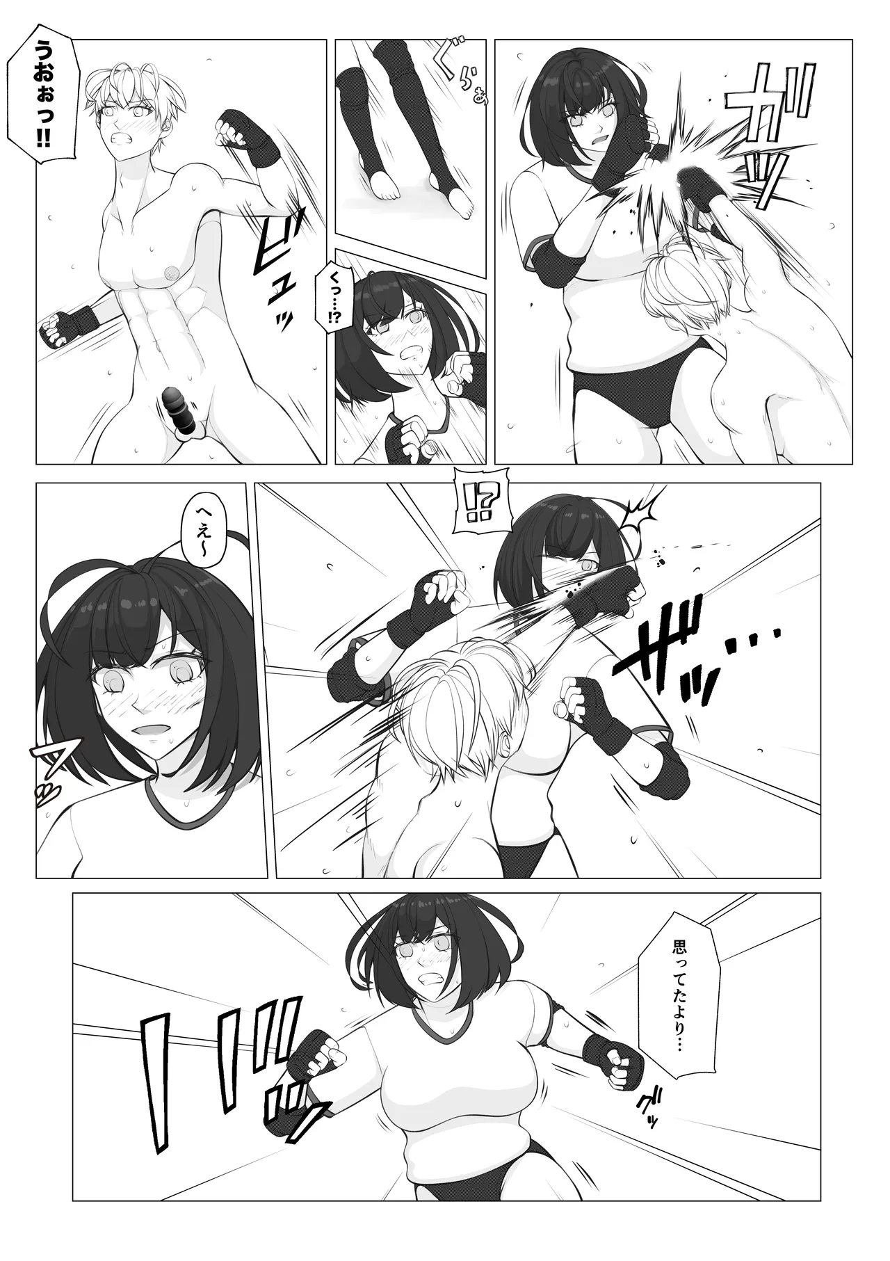 放課後女男覇権２ - page4