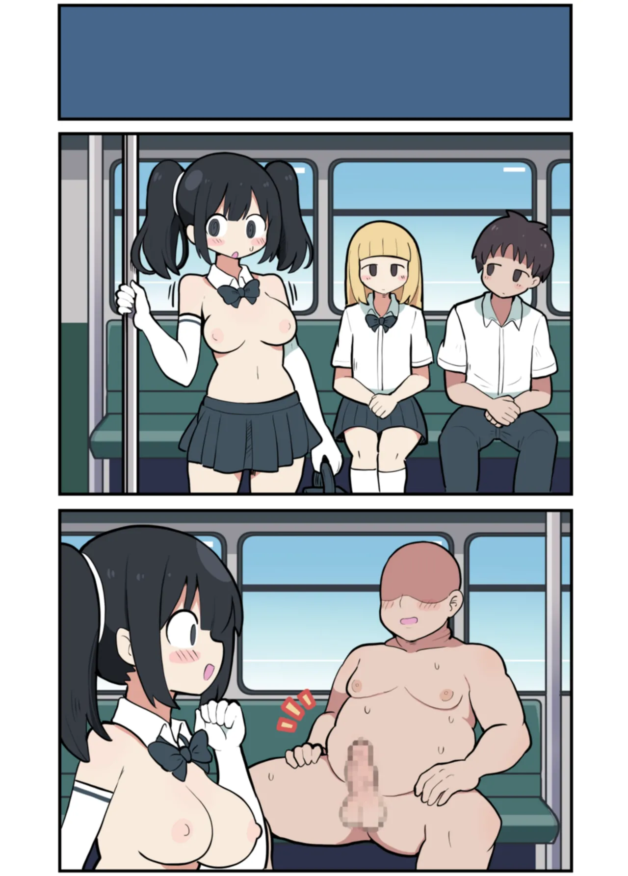 黒髪おっぱいちゃんとおじさんが付き合う話♡ - page87